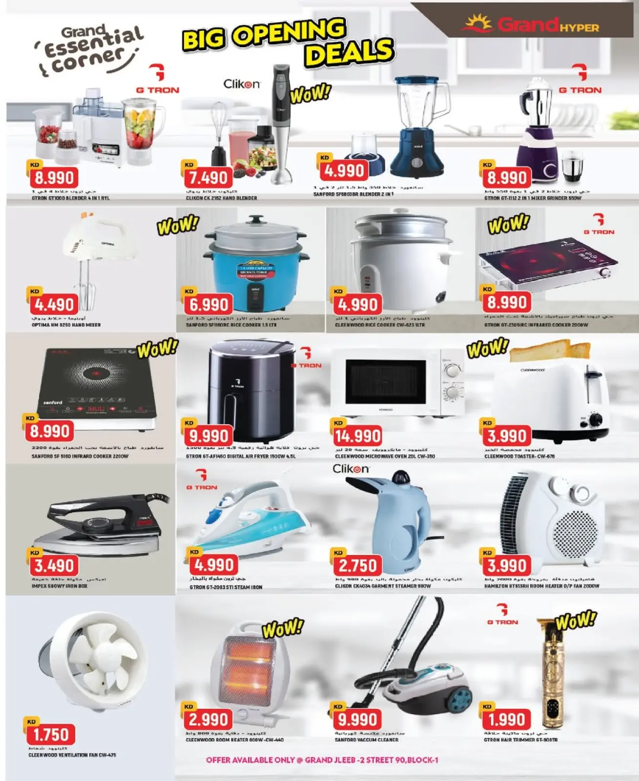 Page 15 in Big Opening Deals at Grand Hypermarket Kuwait
