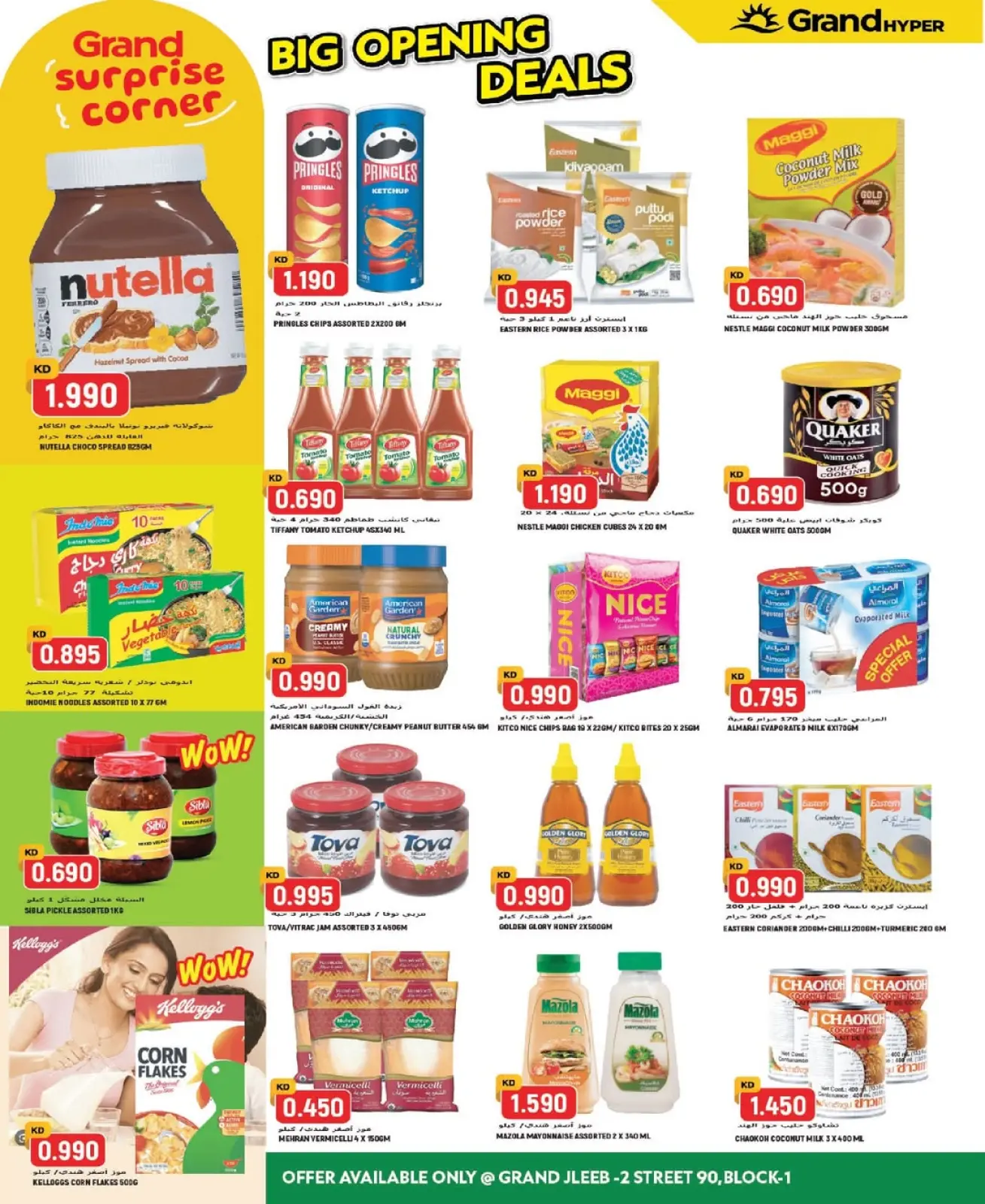 Page 2 in Big Opening Deals at Grand Hypermarket Kuwait