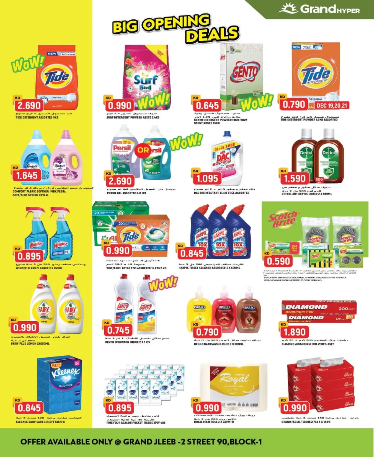 Page 3 in Big Opening Deals at Grand Hypermarket Kuwait