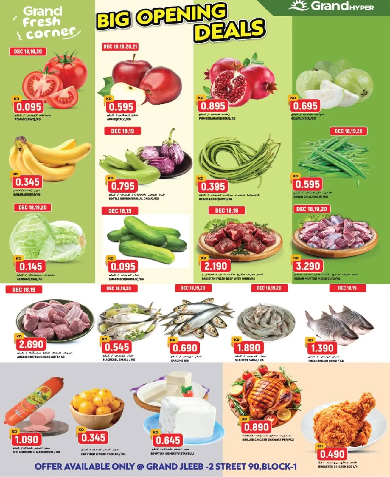 Page 9 in Big Opening Deals at Grand Hypermarket Kuwait