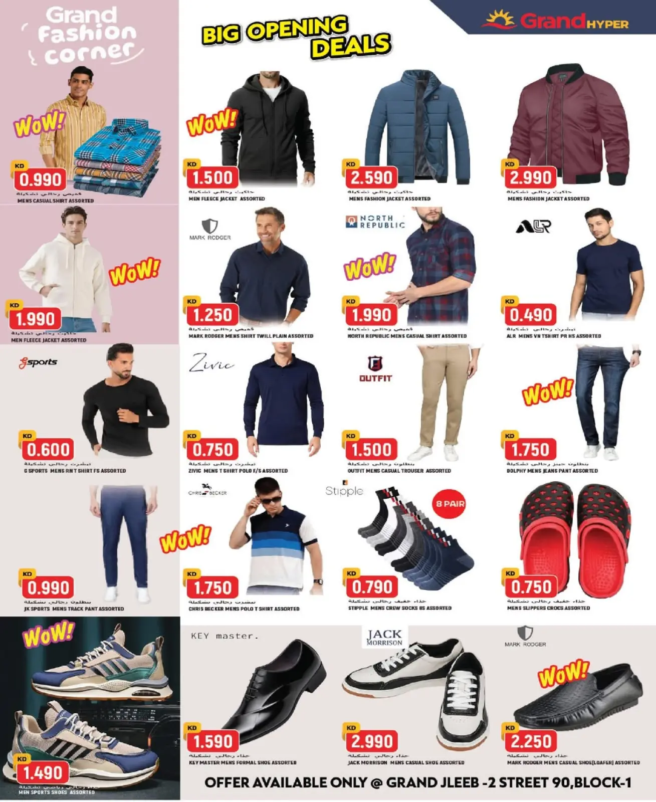 Page 11 in Big Opening Deals at Grand Hypermarket Kuwait