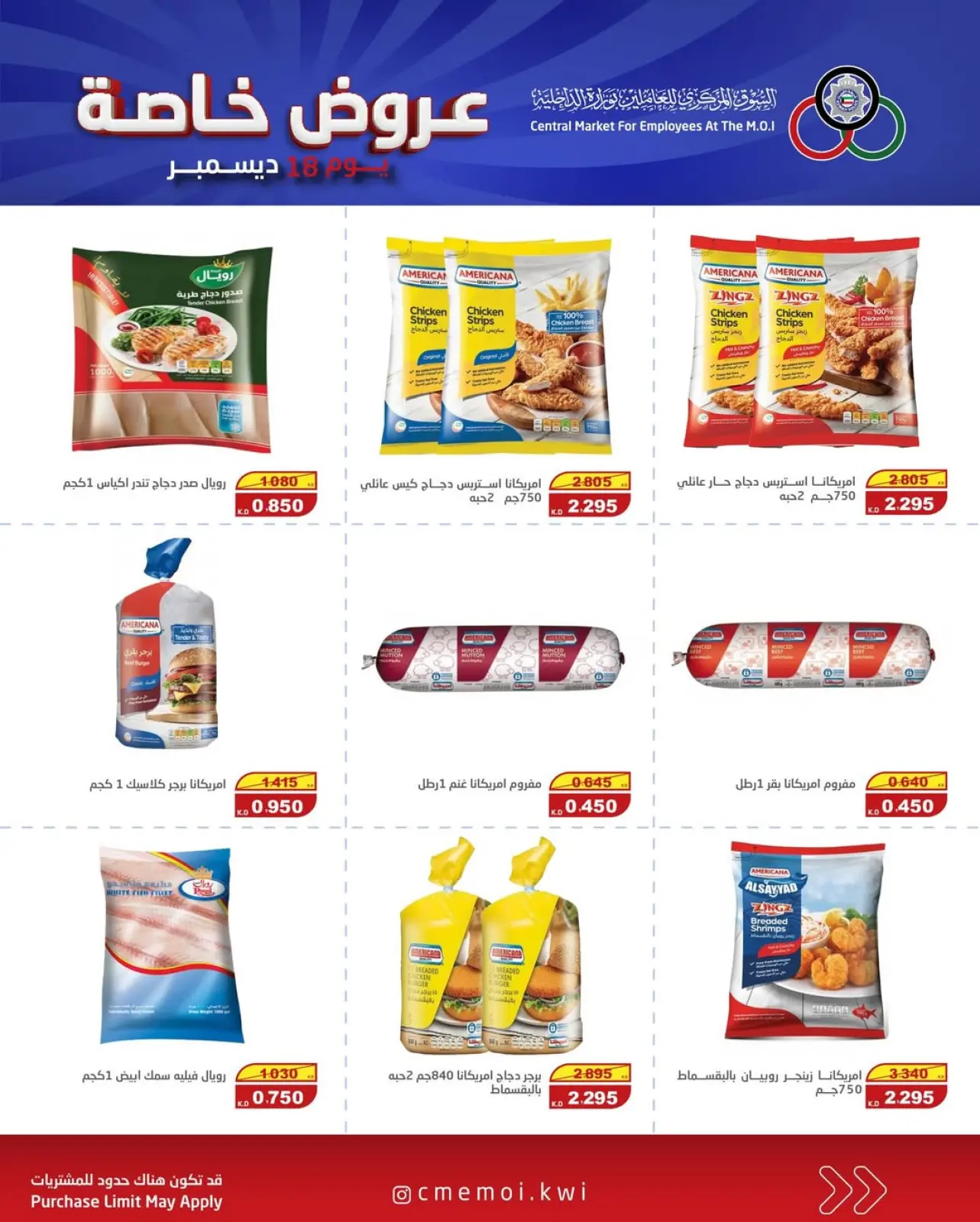 Page 2 in special offers at Cmemoi Kuwait
