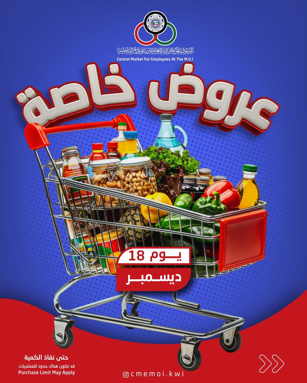 Cmemoi Kuwait Offers Thursday 18 December special offers - Page 1