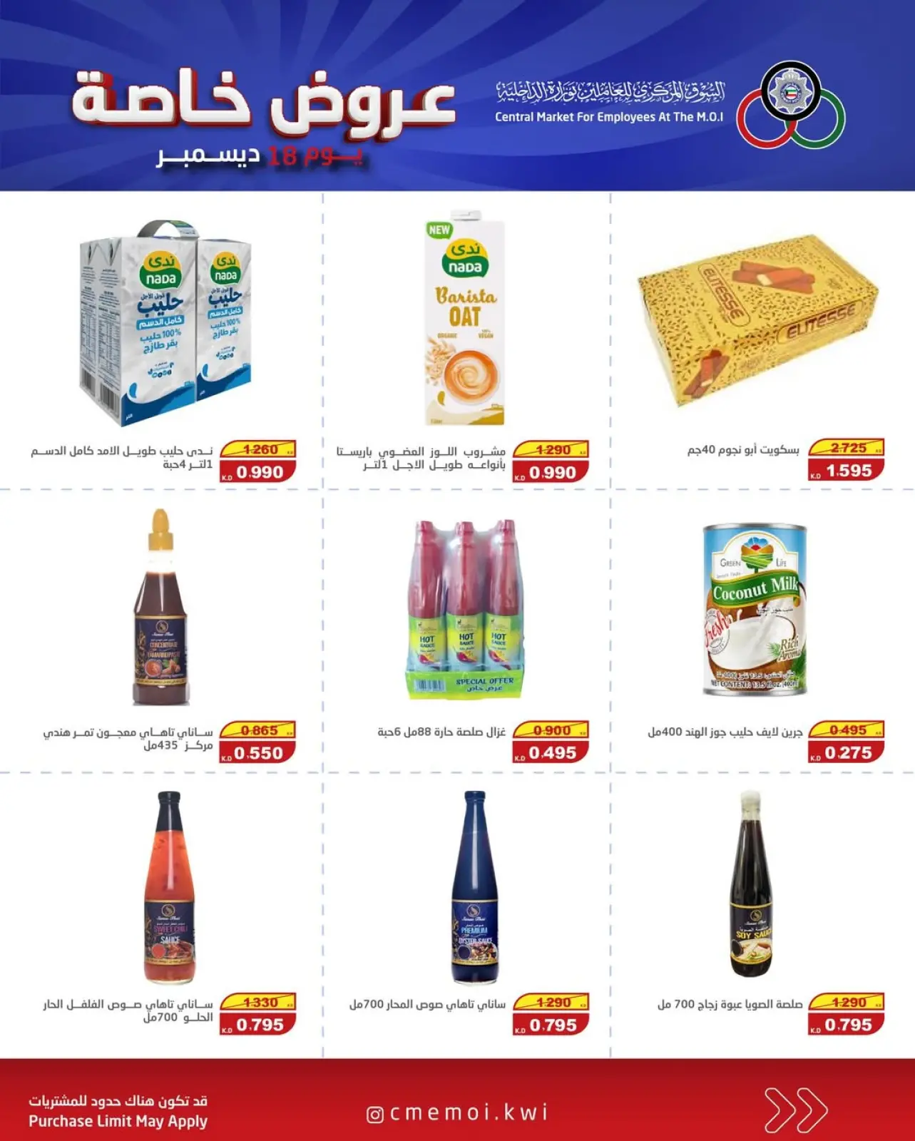 Page 3 in special offers at Cmemoi Kuwait