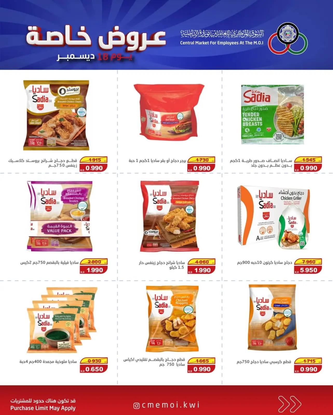 Page 9 in special offers at Cmemoi Kuwait