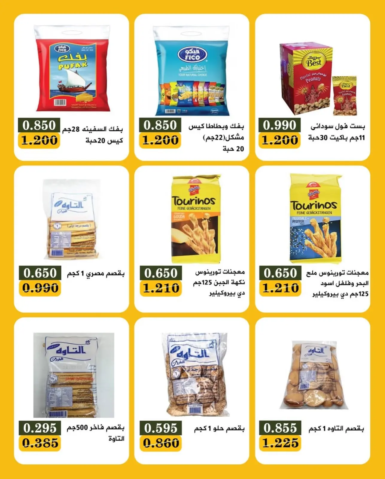 Page 3 in Welcome Thursday Festival Offers at Bayan co-op Kuwait
