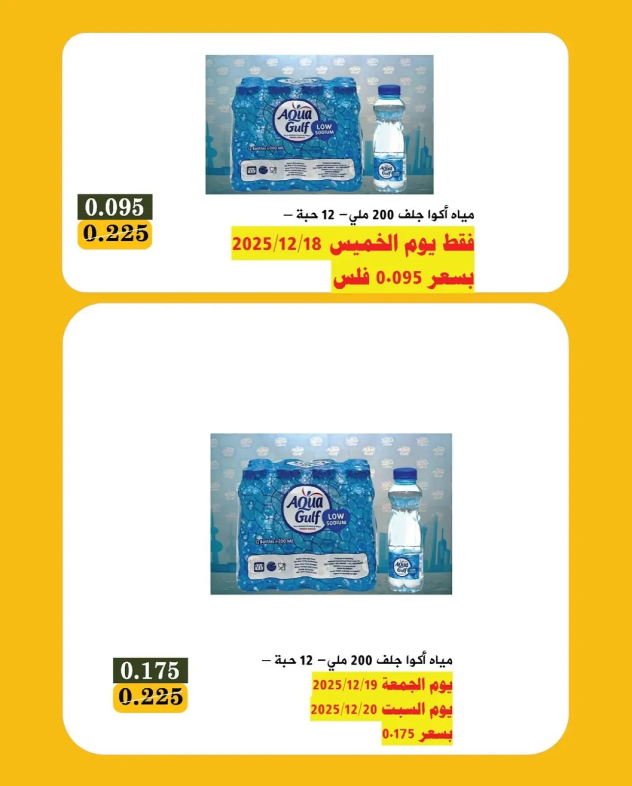 Page 4 in Welcome Thursday Festival Offers at Bayan co-op Kuwait