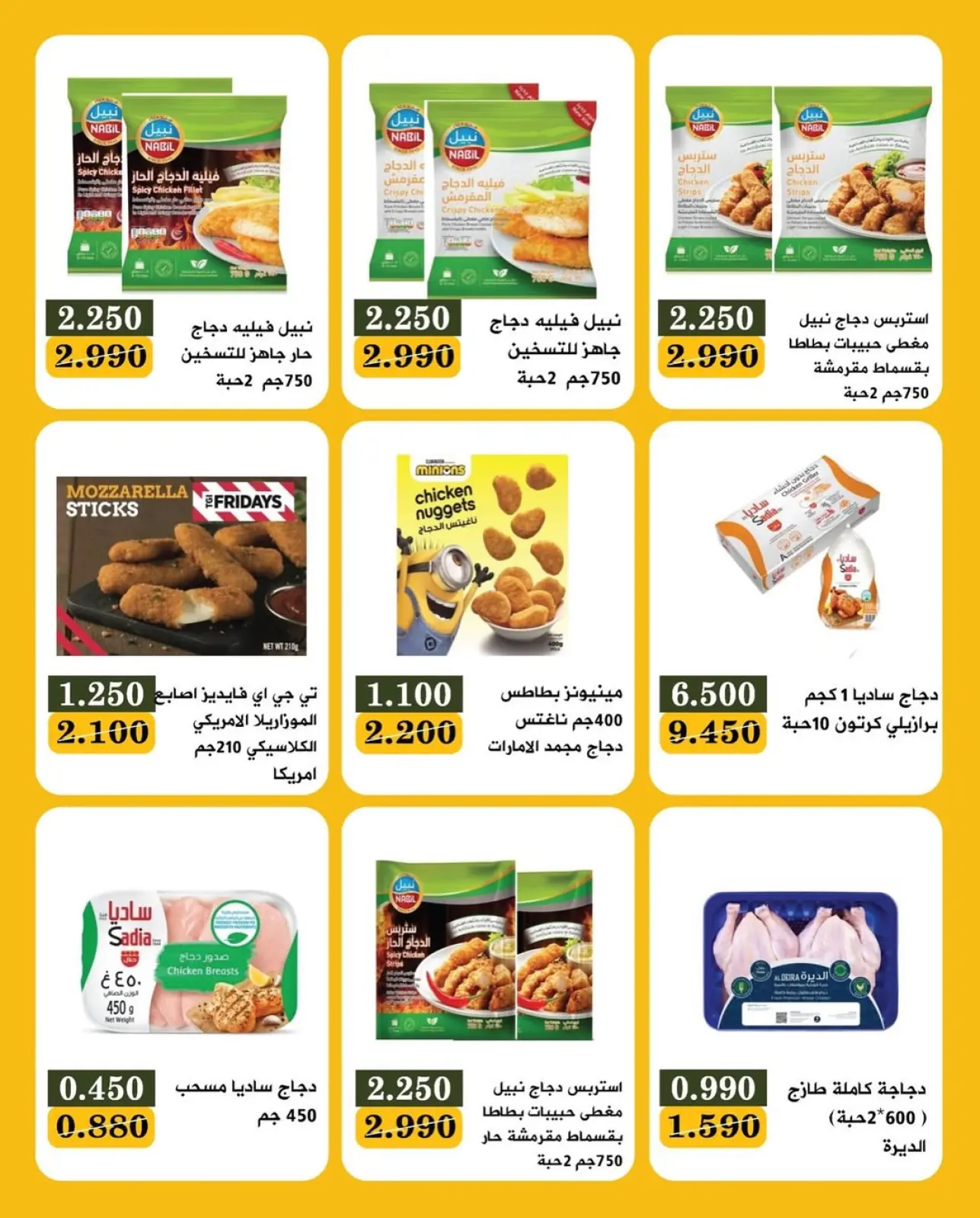 Page 7 in Welcome Thursday Festival Offers at Bayan co-op Kuwait