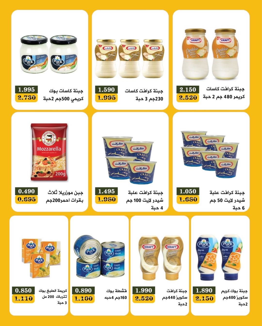 عروض جمعية بيان التعاونية الكويت من 18 حتى 20 ديسمبر 2025 عروض مهرجان هلا بالخميس