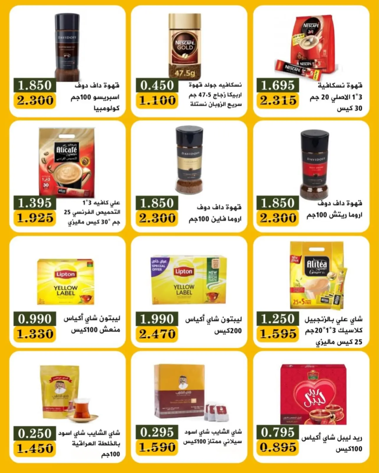 Page 2 in Welcome Thursday Festival Offers at Bayan co-op Kuwait