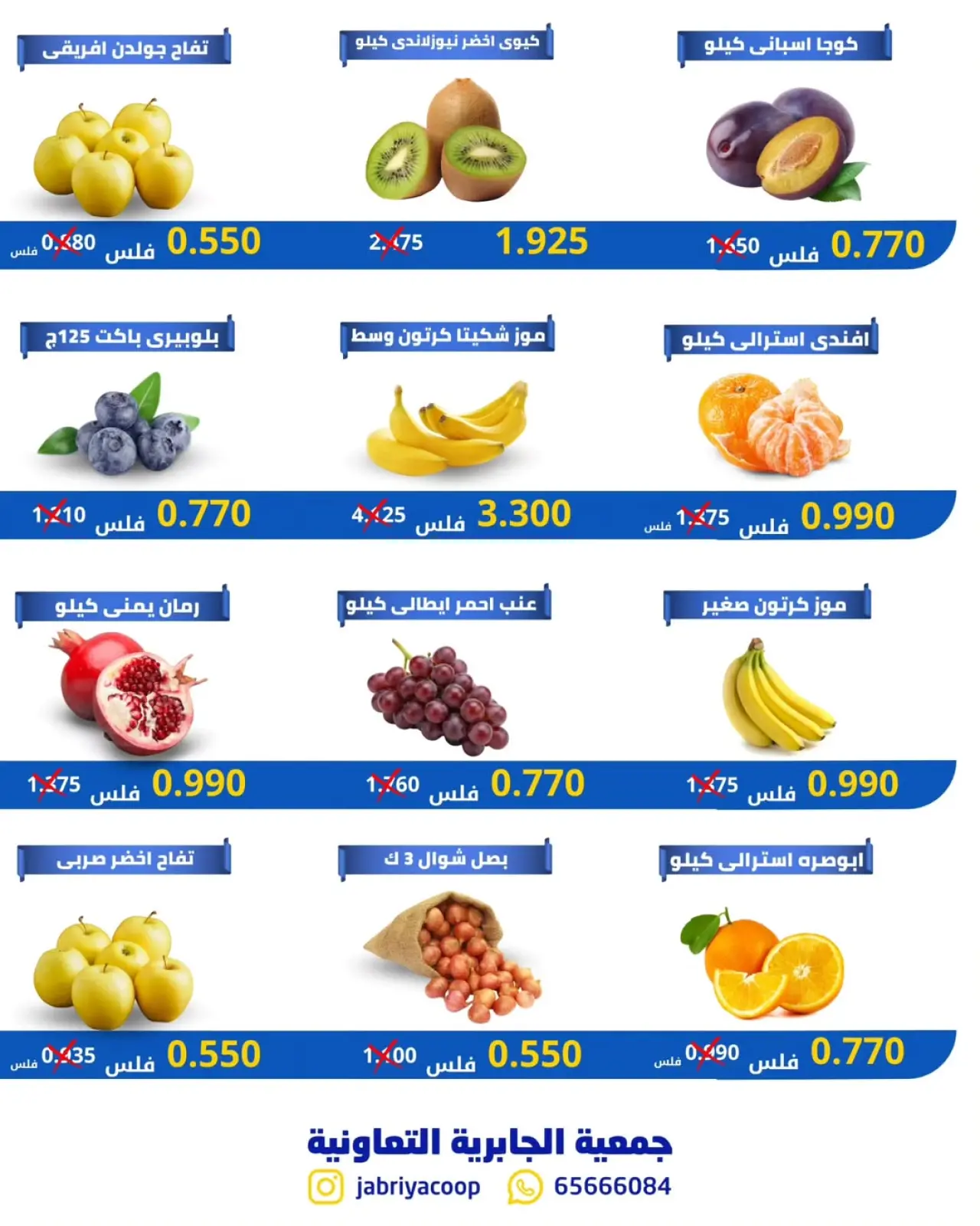 Page 4 in Vegetable and fruit offers at Jabriya coop Kuwait