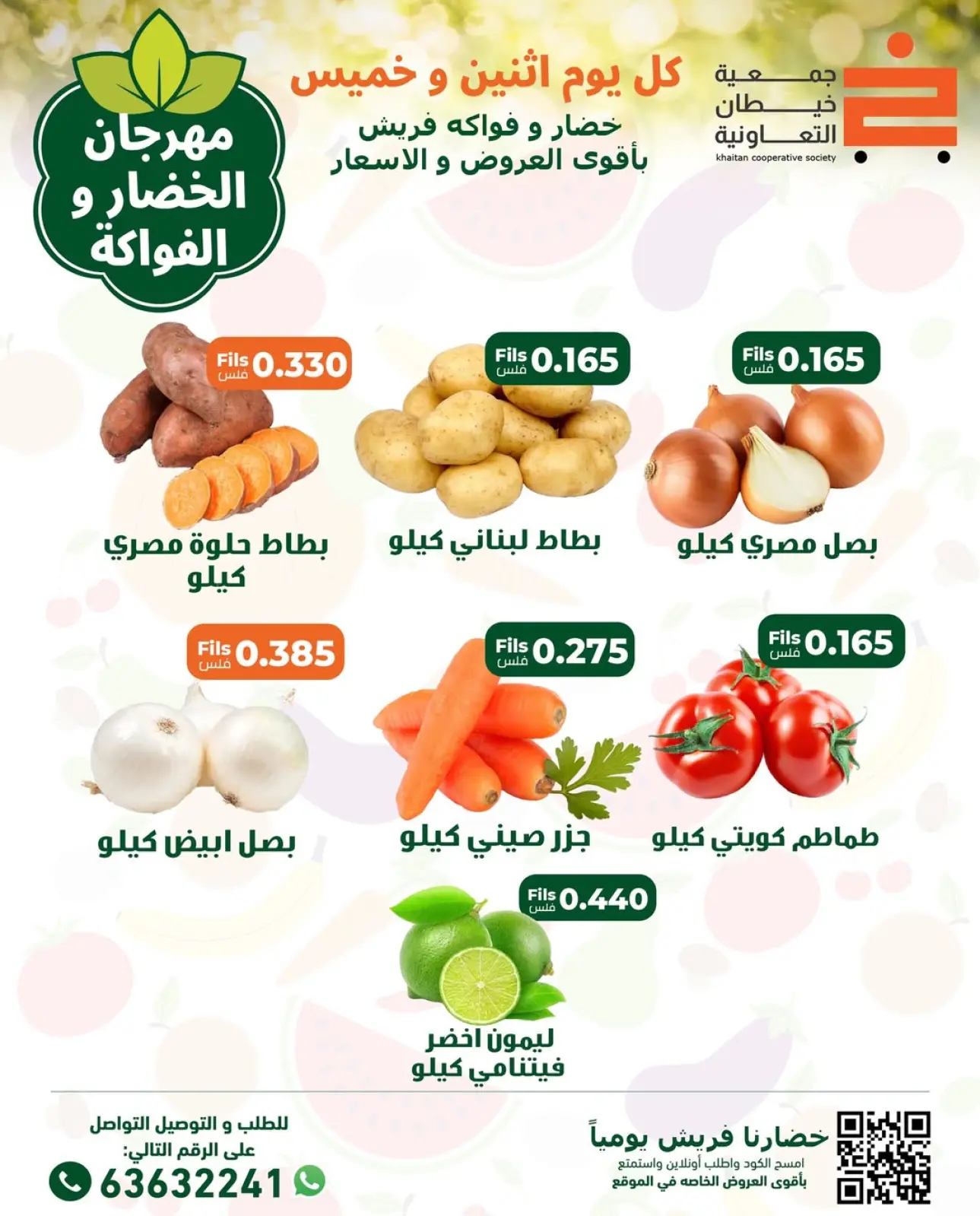 Page 3 in Vegetable and Fruit Festival Offers at khaitan co-op Kuwait