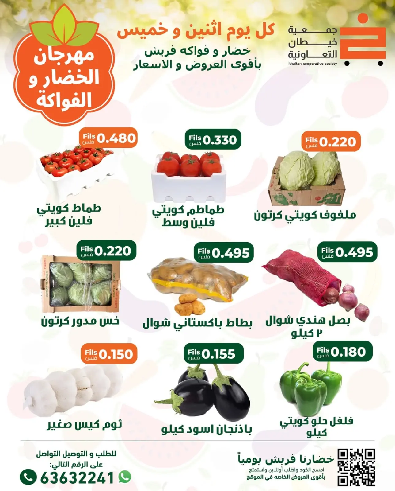 Page 4 in Vegetable and Fruit Festival Offers at khaitan co-op Kuwait