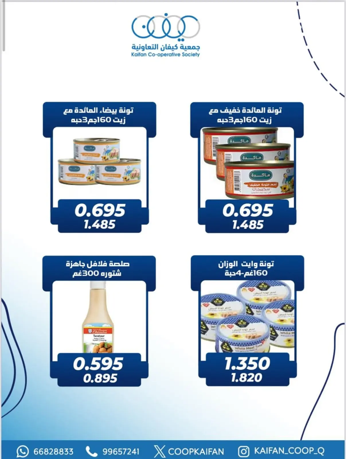 Page 4 in December Festival Offers at Kaifan co-op Kuwait