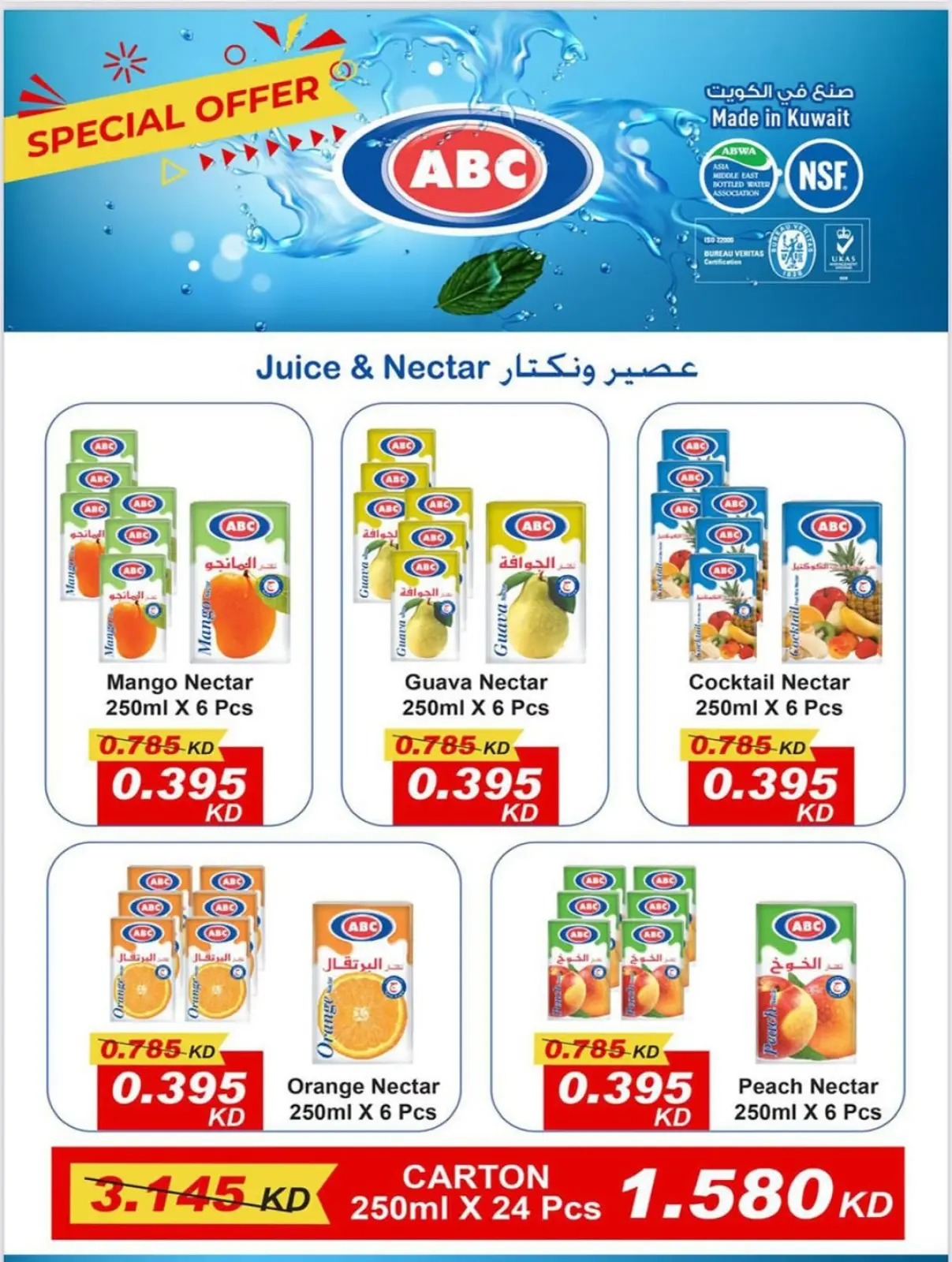 Page 9 in December Festival Offers at Kaifan co-op Kuwait