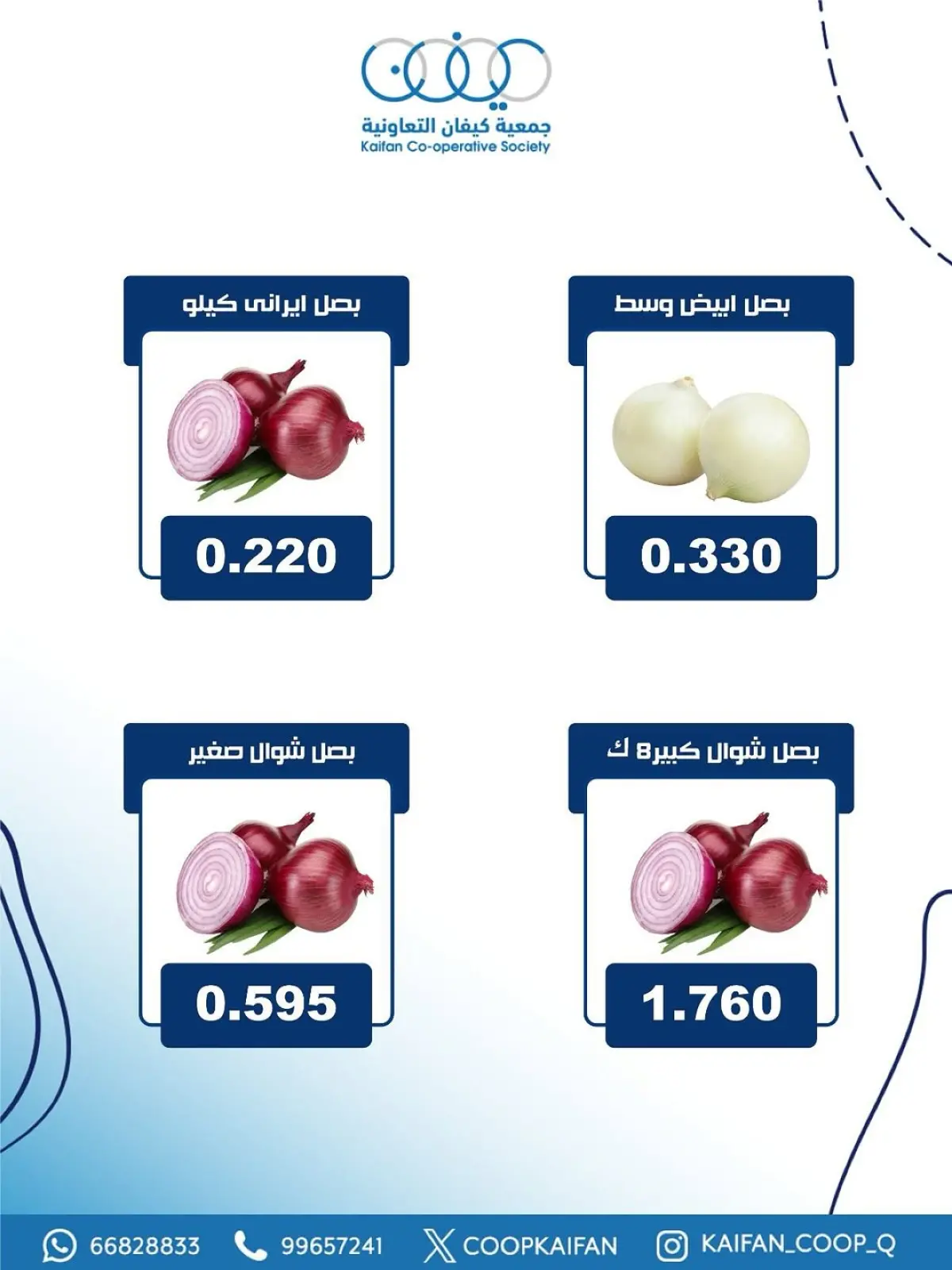 Page 4 in Vegetable and fruit offer at Kaifan co-op Kuwait