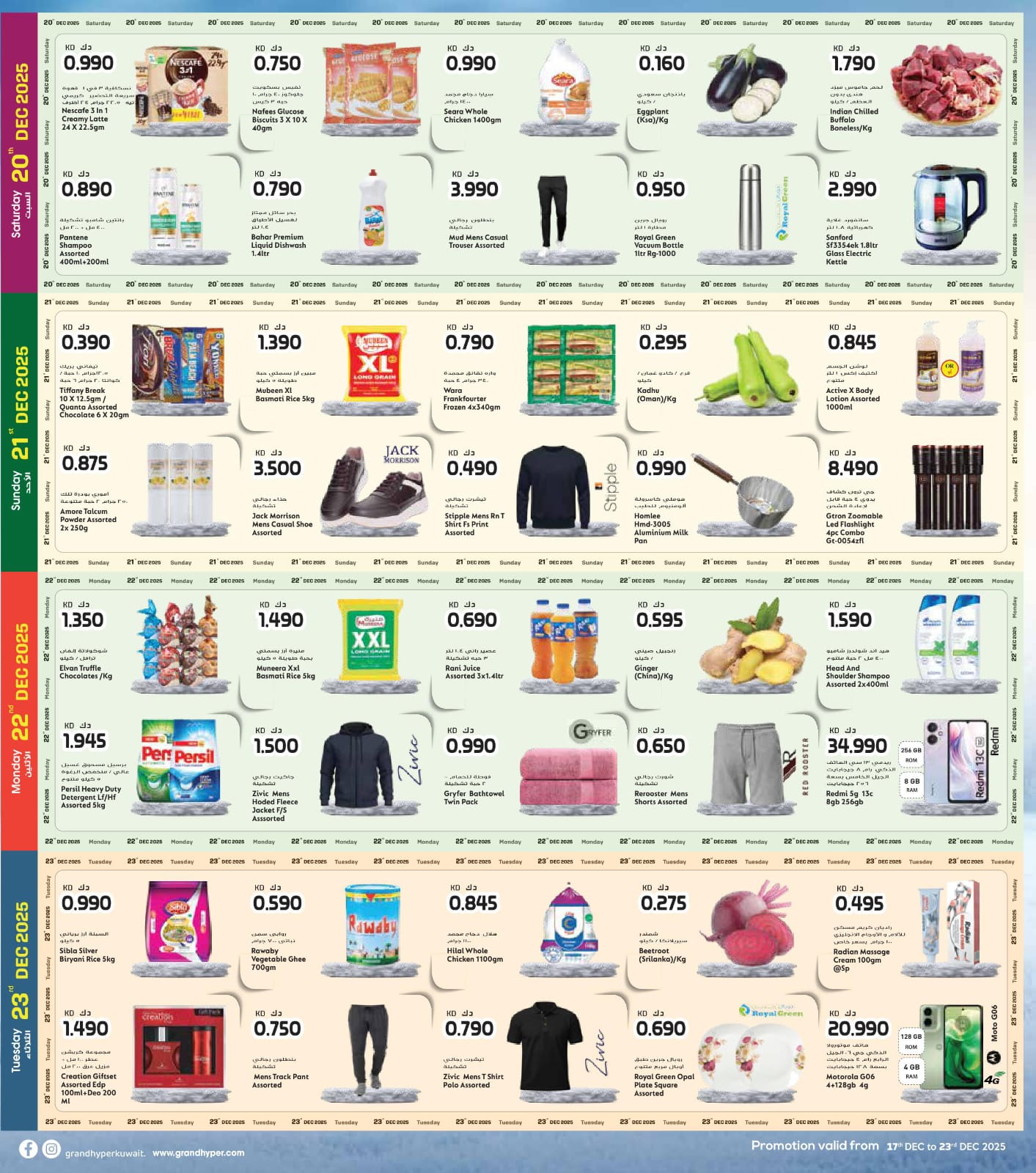 Costo supermarket Kuwait Offers from 17 to 23 December 2025 One-day festival