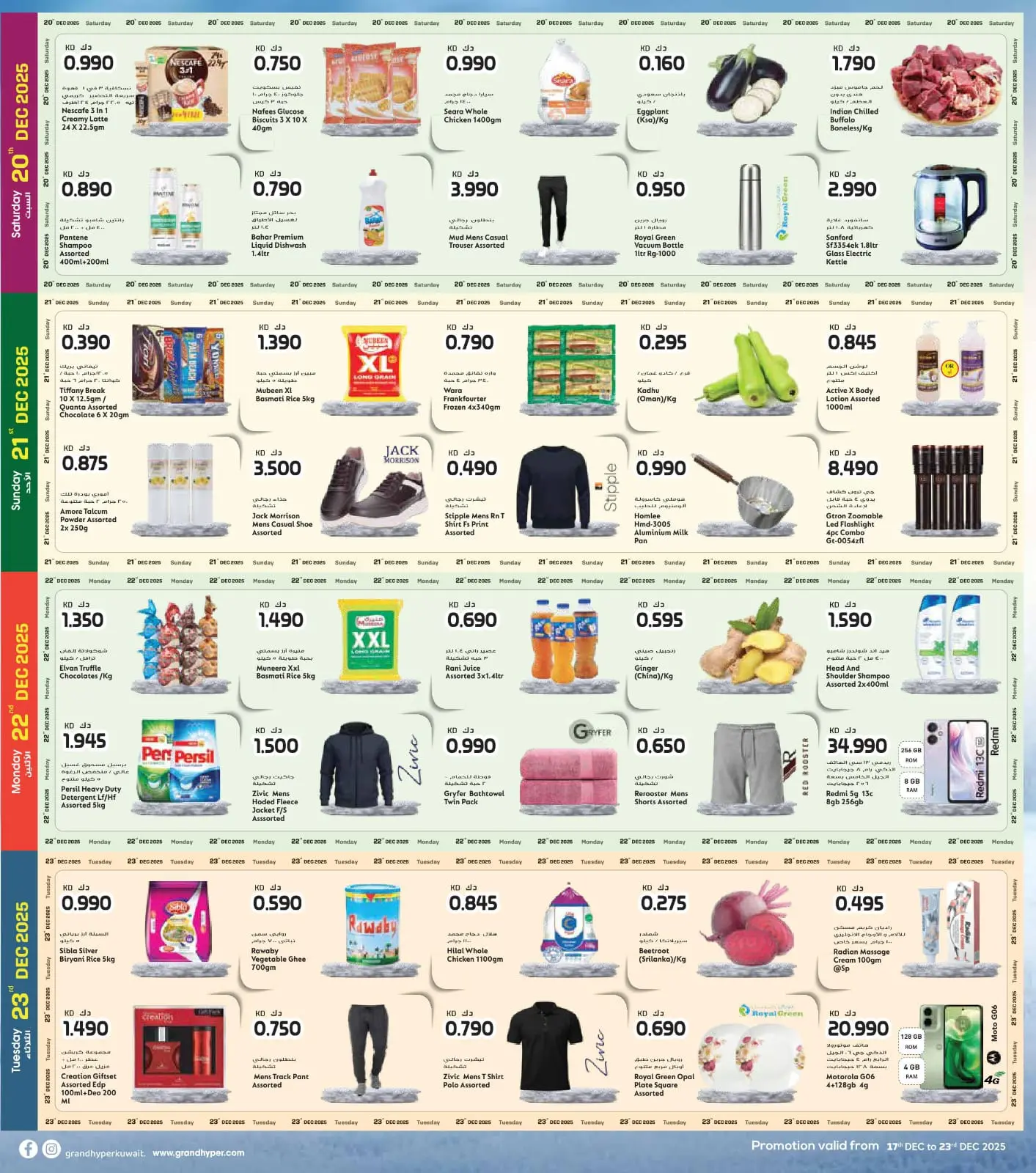 Page 2 in One-day festival at Costo supermarket Kuwait