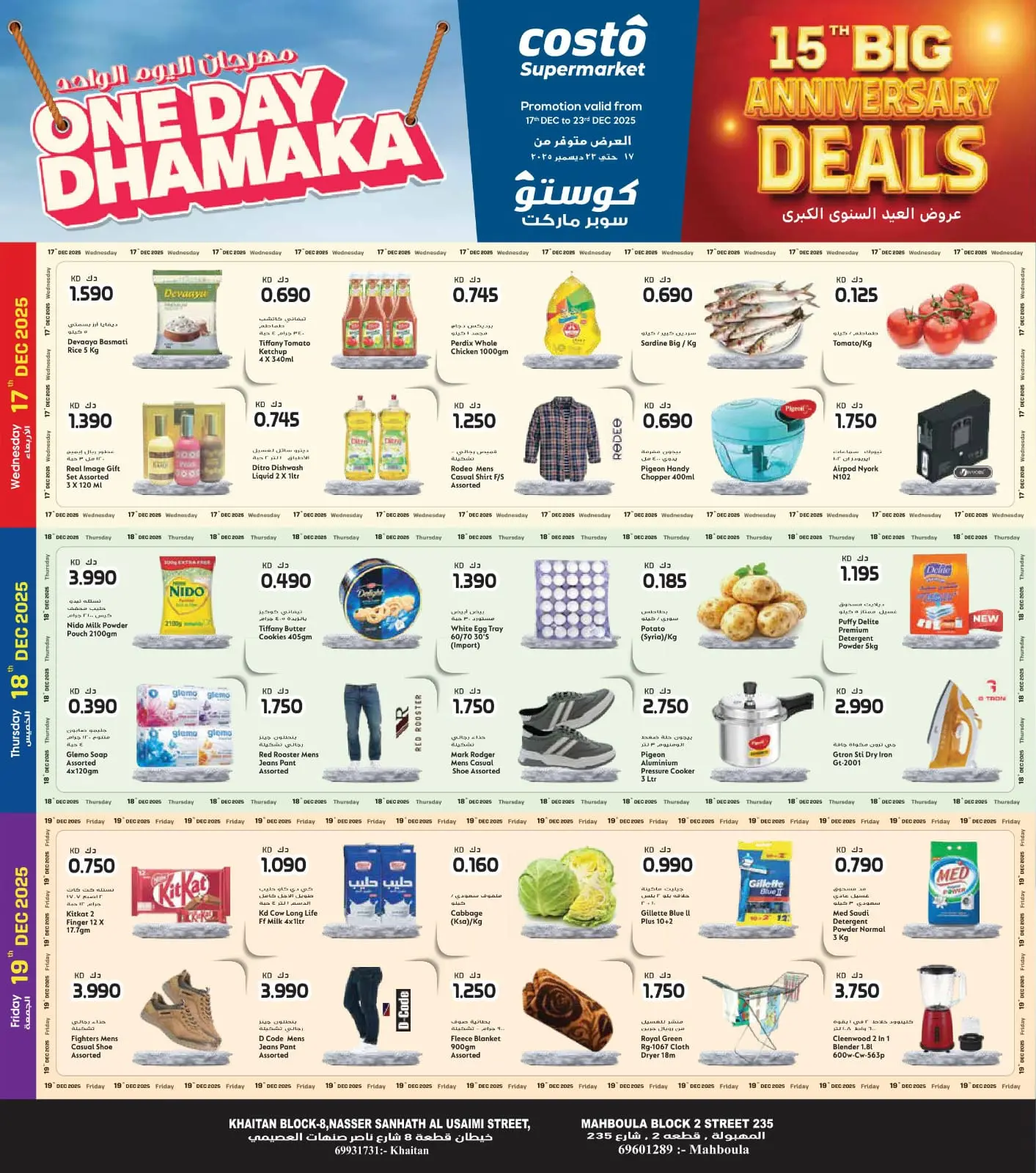 Page 1 in One-day festival at Costo supermarket Kuwait