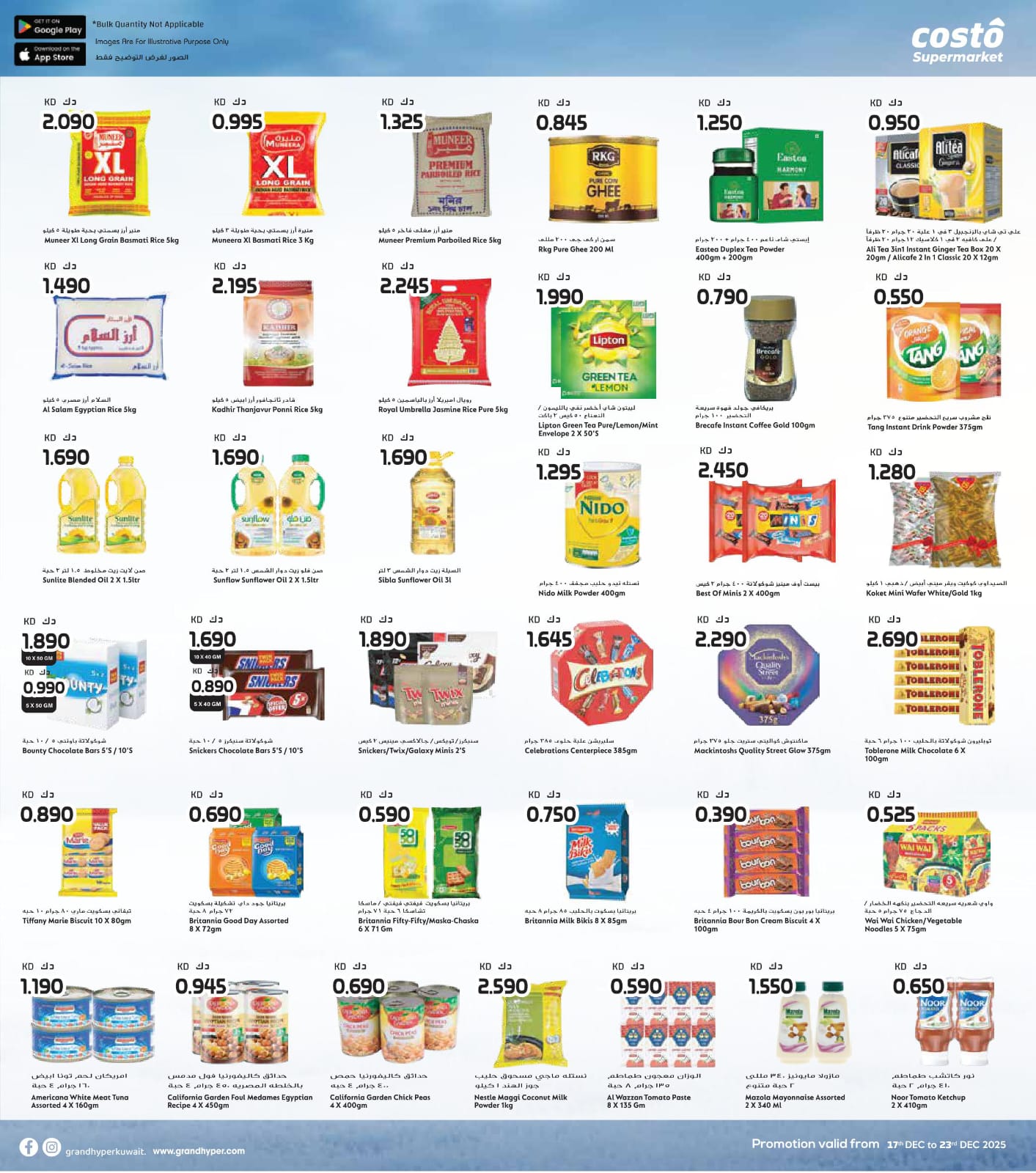 Costo supermarket Kuwait Offers from 17 to 23 December 2025 One-day festival