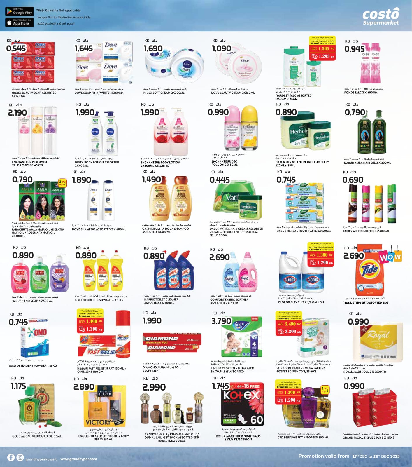 Costo supermarket Kuwait Offers from 17 to 23 December 2025 One-day festival