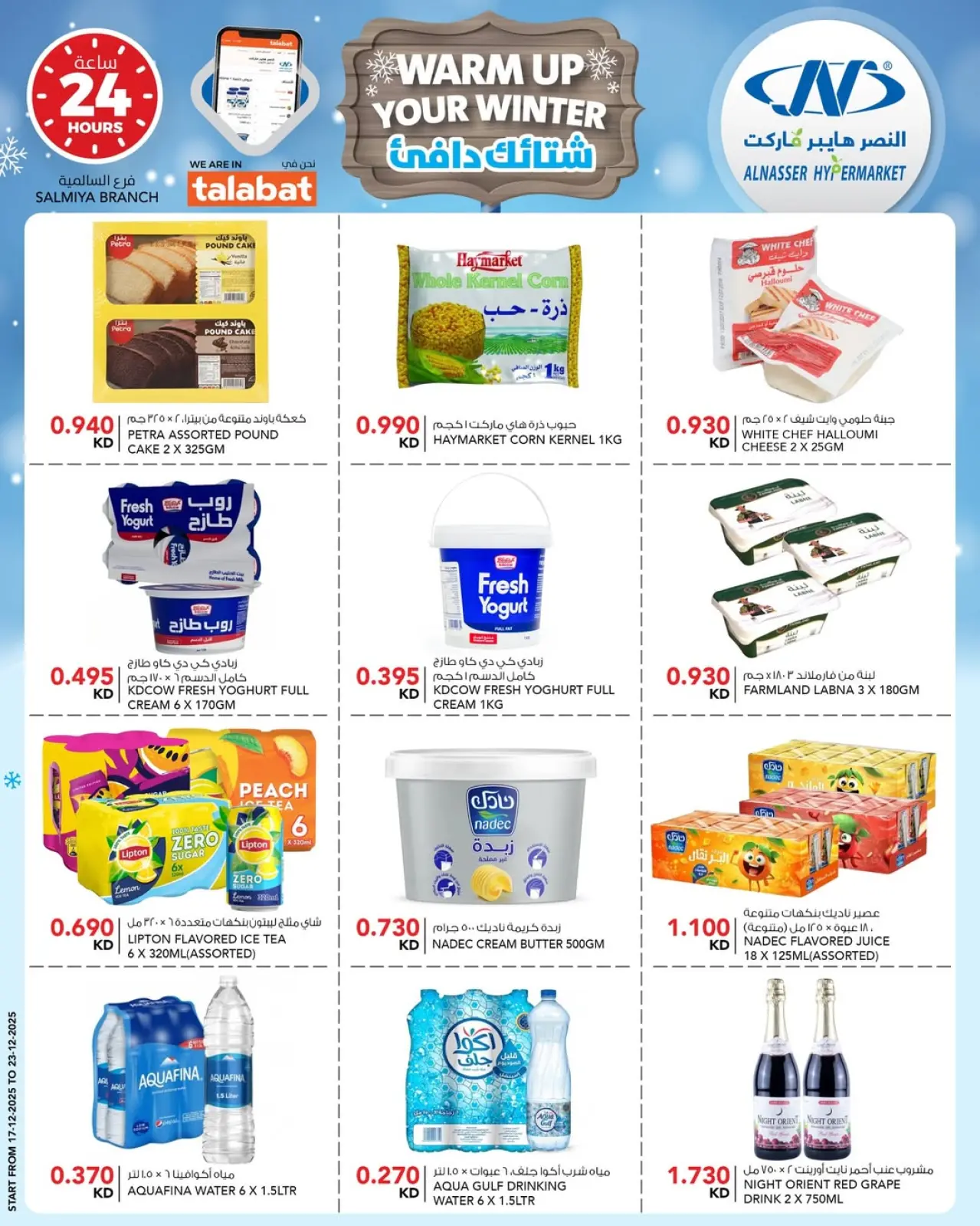 Page 9 in Winter Deals at Al Nasser Kuwait