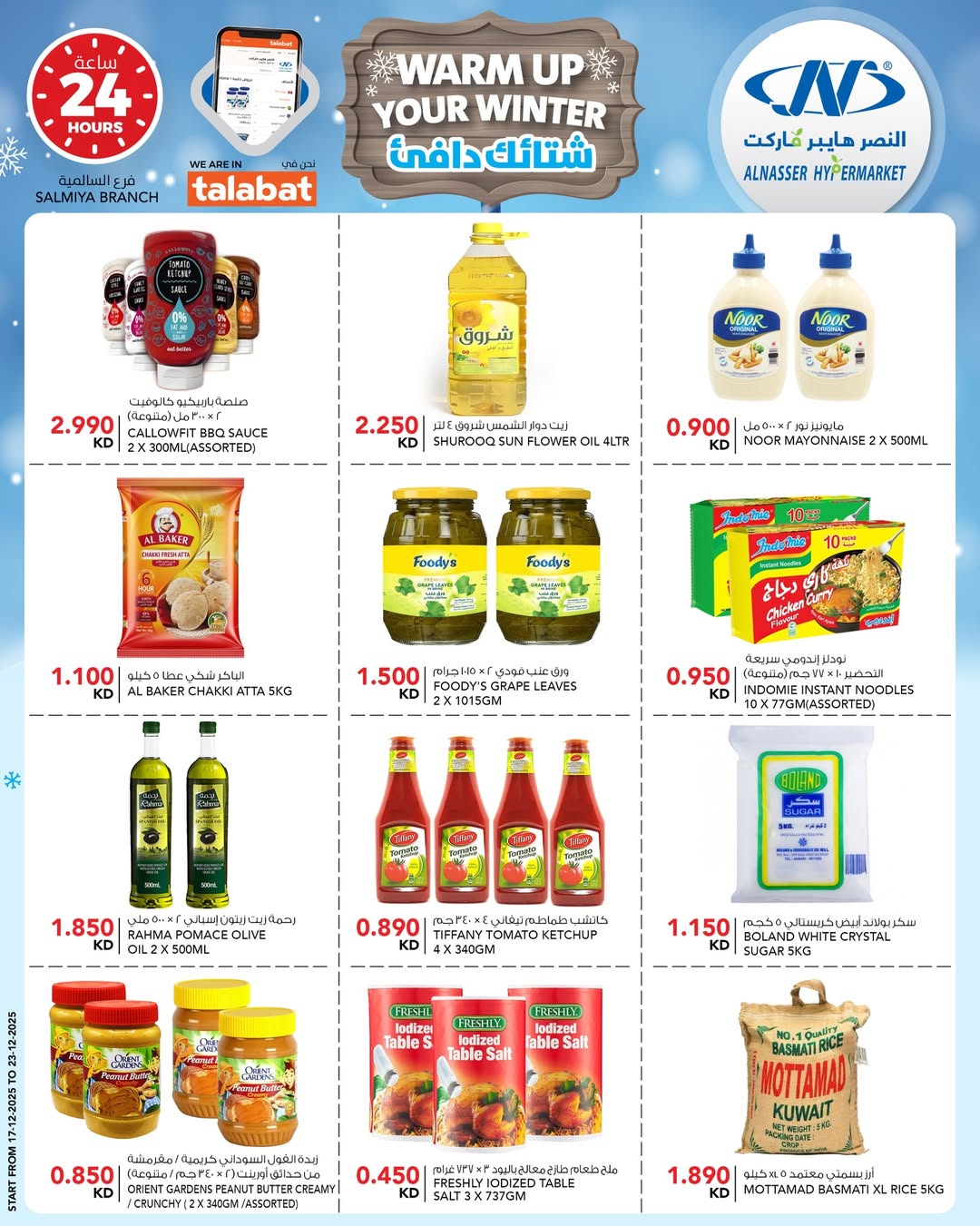 Al Nasser Hypermarkets Kuwait Offers from 17 to 23 December 2025 Winter Deals