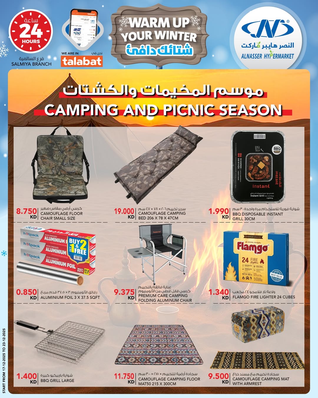 Al Nasser Hypermarkets Kuwait Offers from 17 to 23 December 2025 Winter Deals