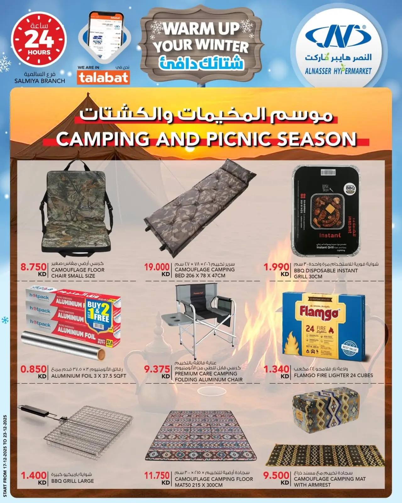 Page 12 in Winter Deals at Al Nasser Kuwait
