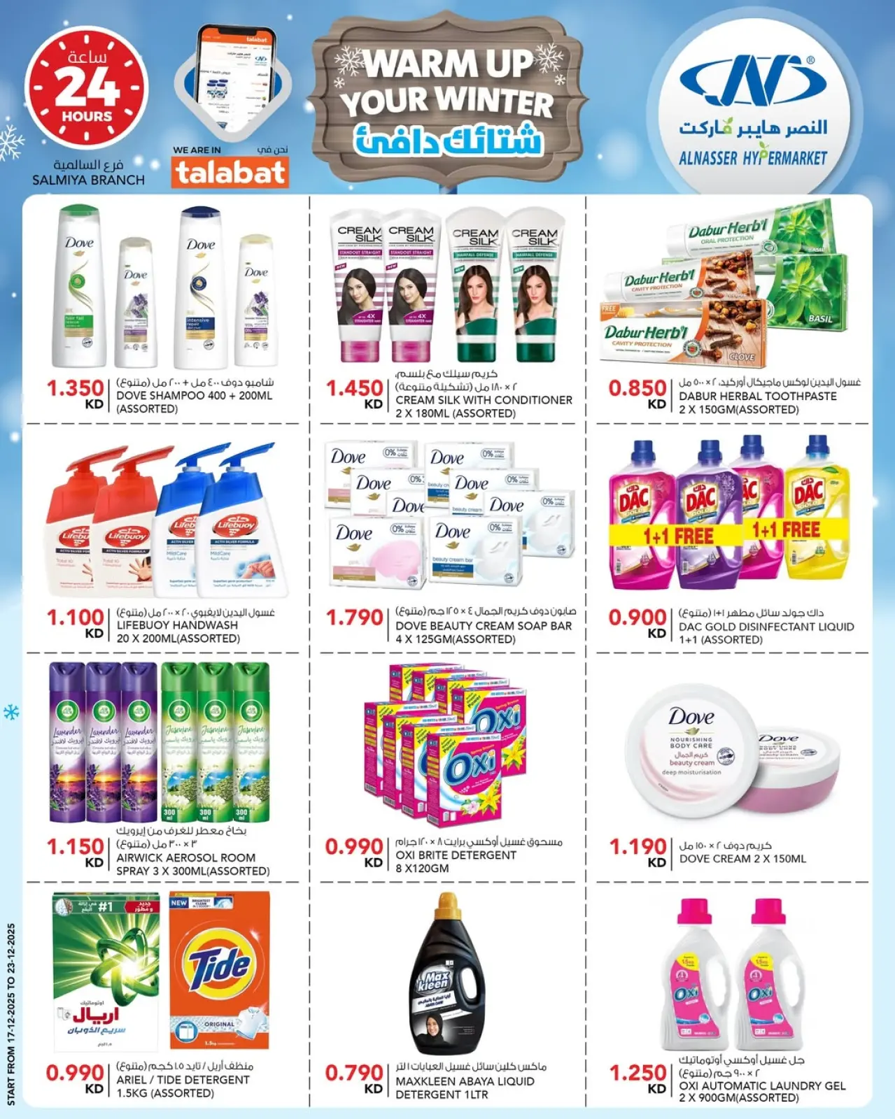 Page 15 in Winter Deals at Al Nasser Kuwait
