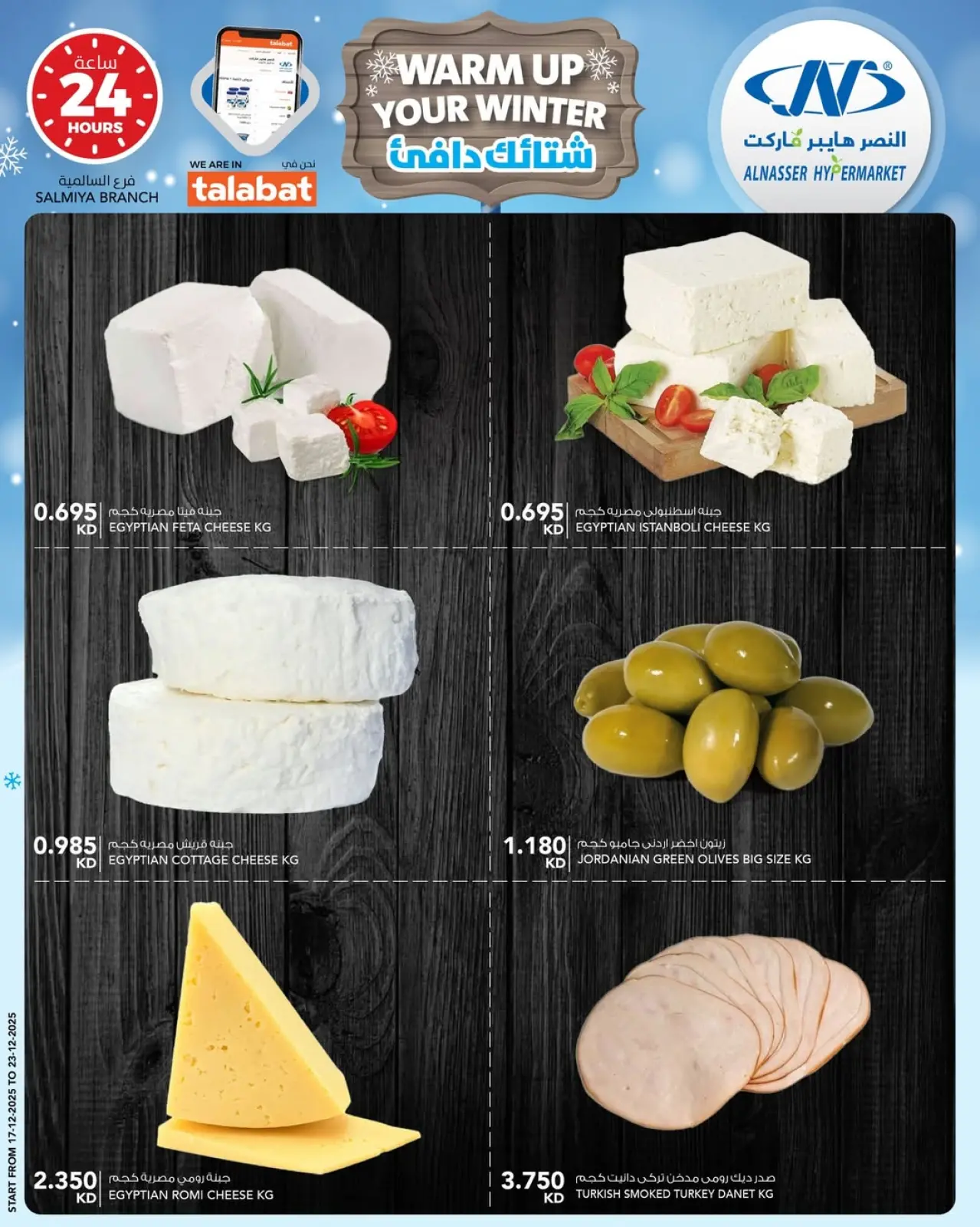 Page 10 in Winter Deals at Al Nasser Kuwait