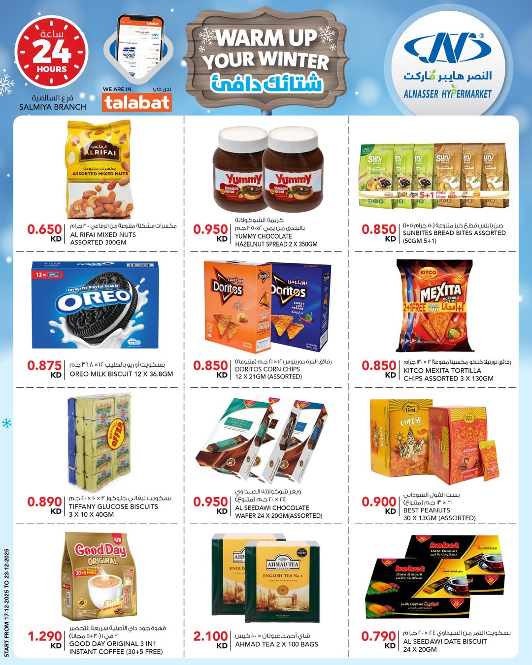 Al Nasser Hypermarkets Kuwait Offers from 17 to 23 December 2025 Winter Deals