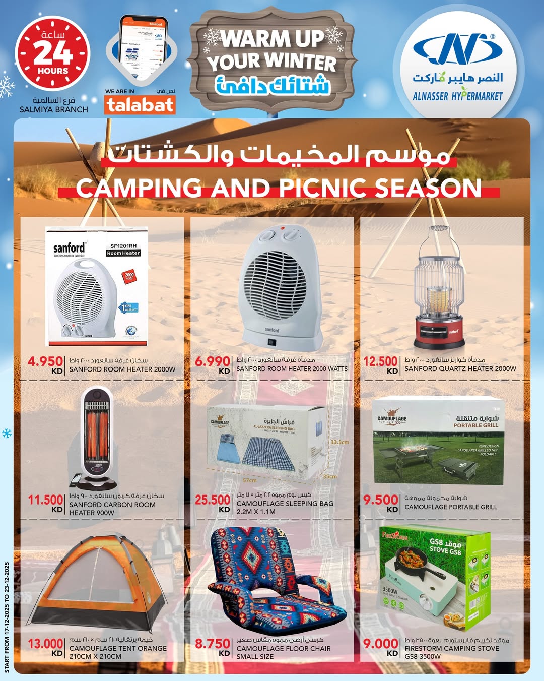 Al Nasser Hypermarkets Kuwait Offers from 17 to 23 December 2025 Winter Deals