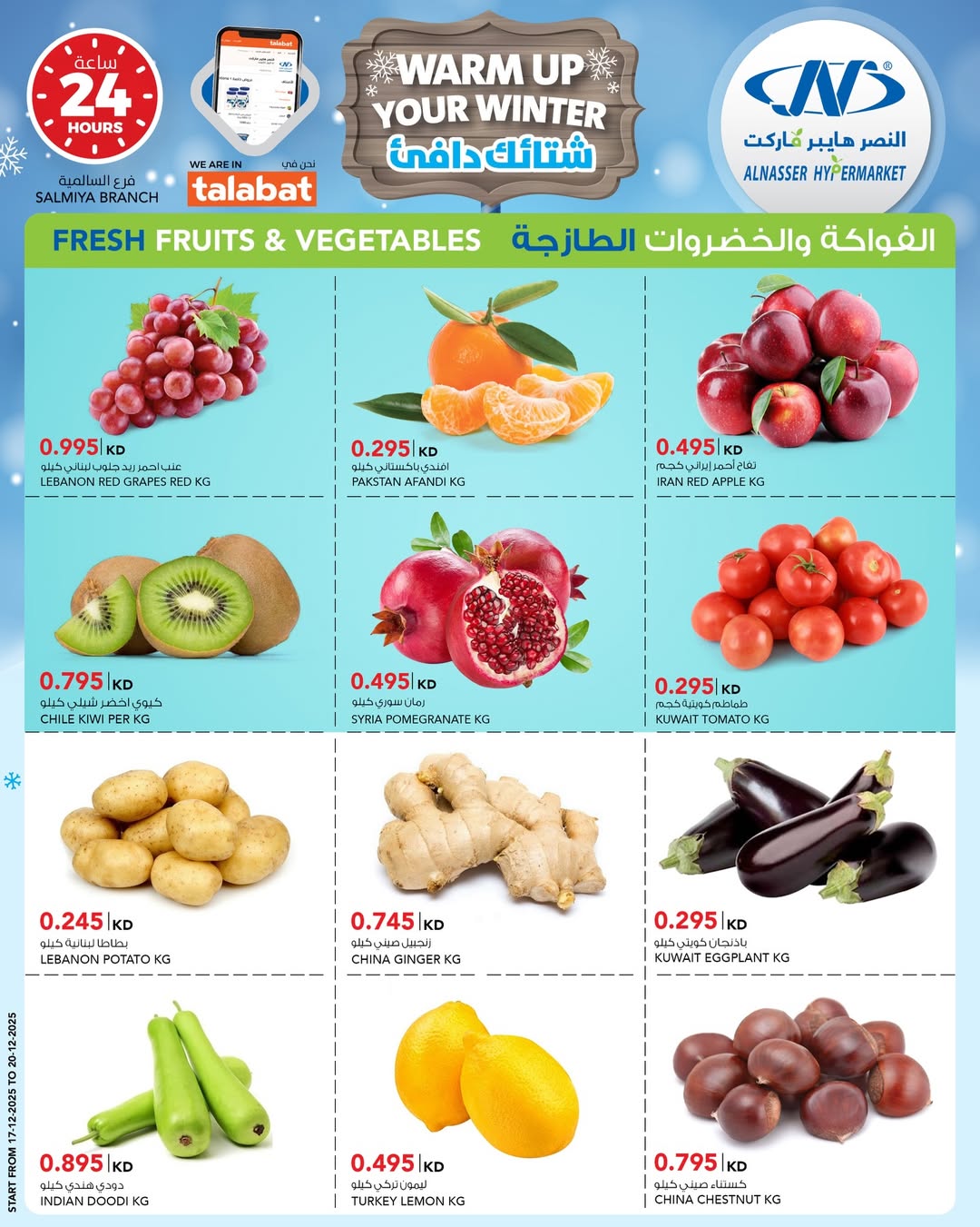 Al Nasser Hypermarkets Kuwait Offers from 17 to 23 December 2025 Winter Deals