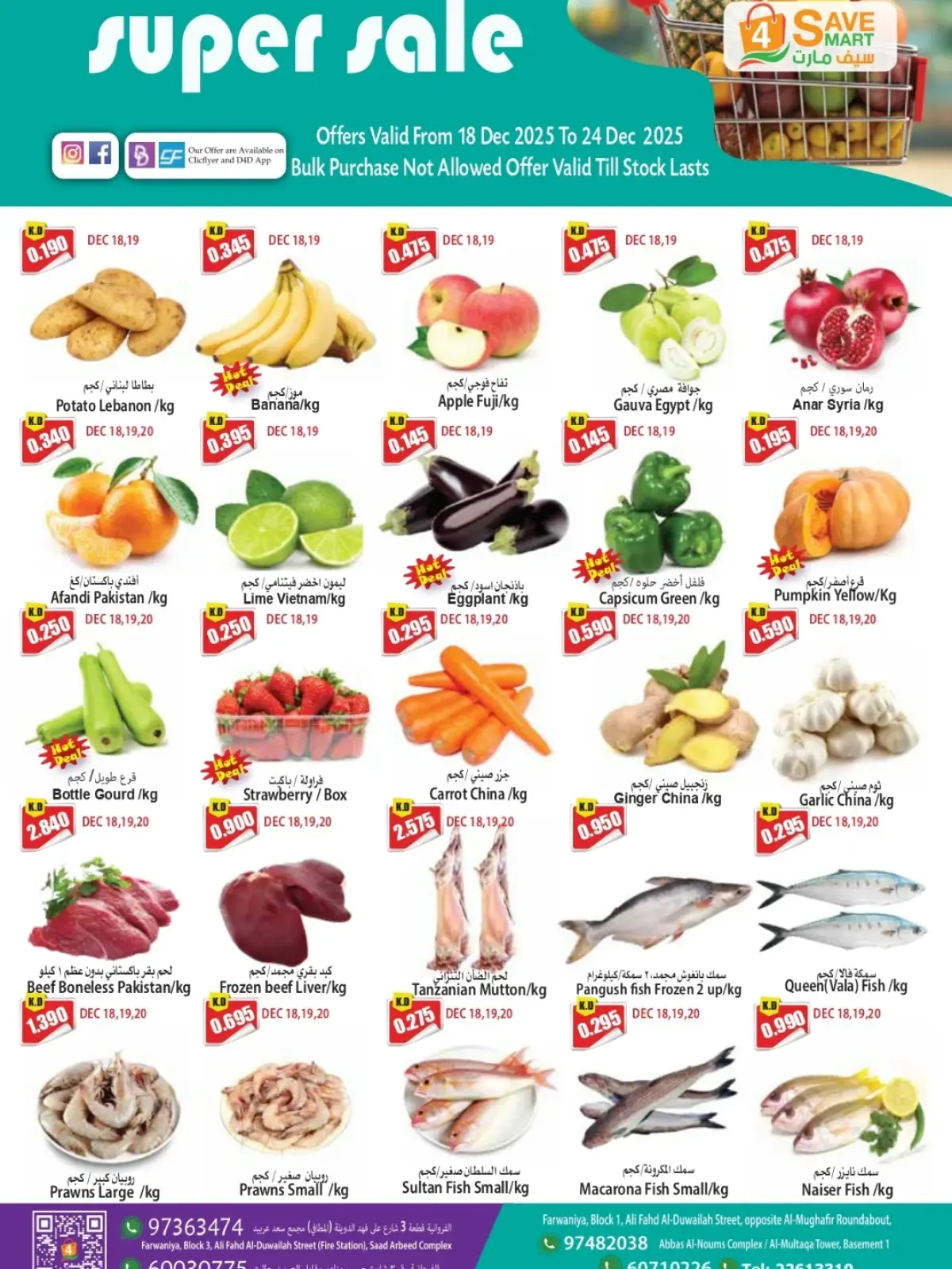 Page 2 in Super Sale at 4 Save Mart Kuwait