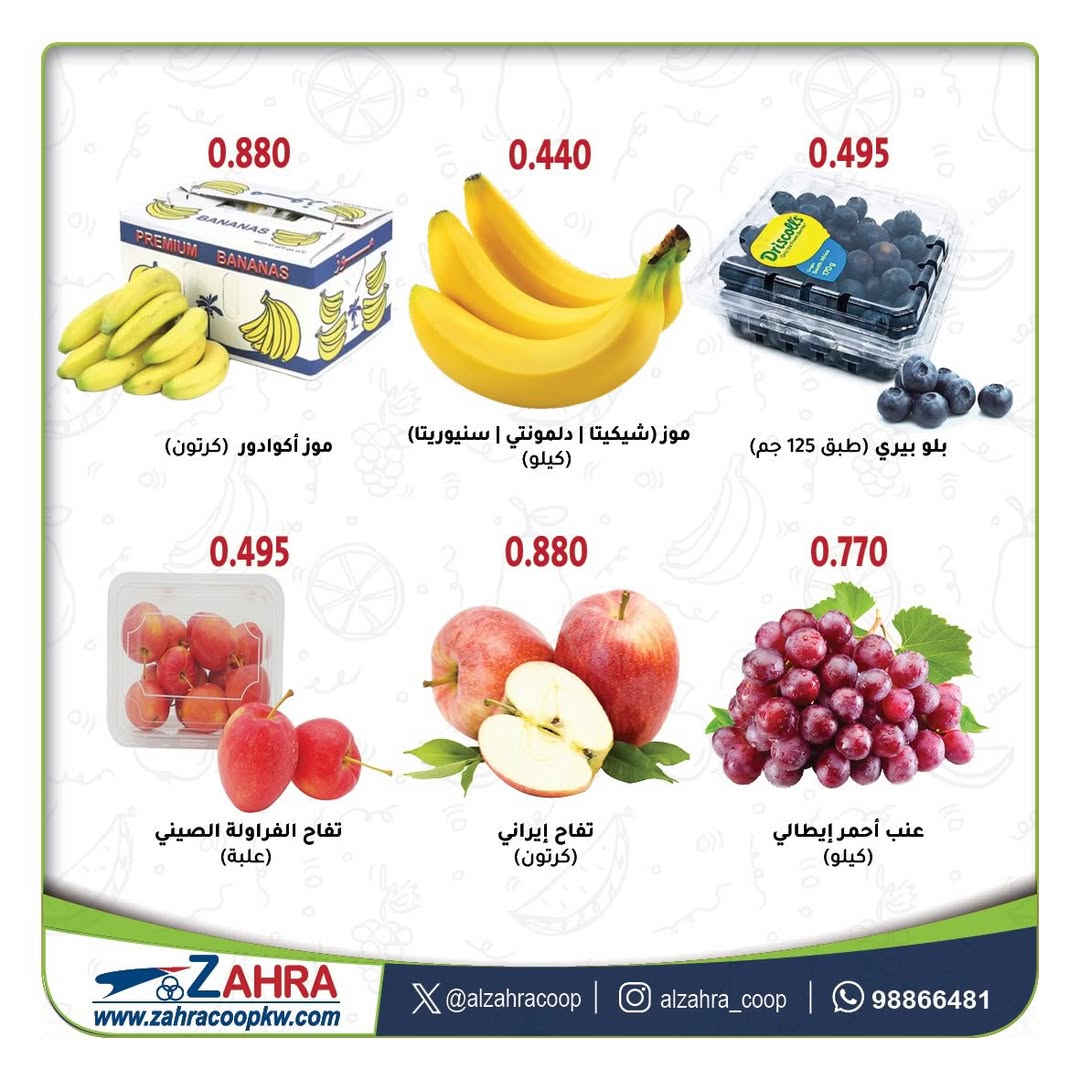 Al Zahraa co-op Kuwait Offers from 17 to 18 December 2025 Vegetable and fruit offers
