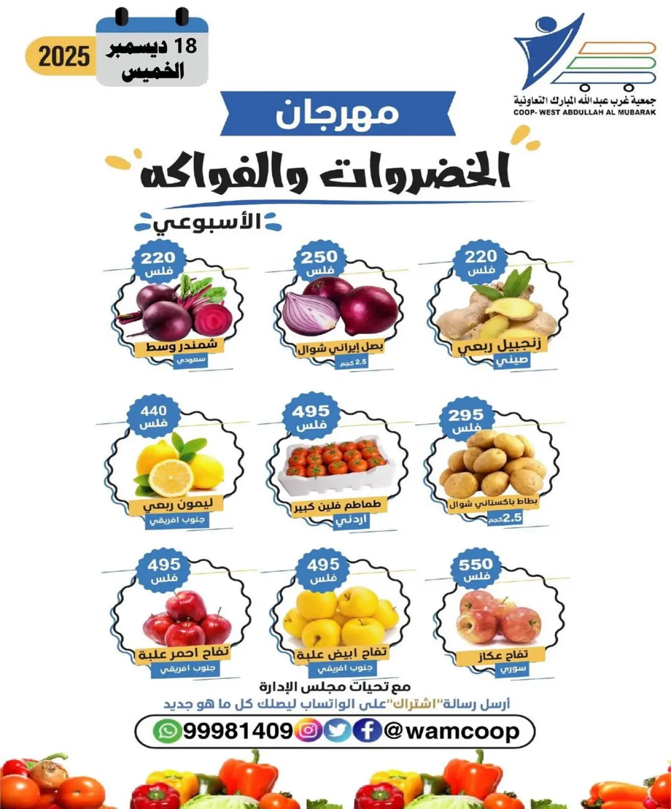 Page 3 in Vegetable and Fruit Festival Offers at Abdullah Al Mubarak coop Kuwait