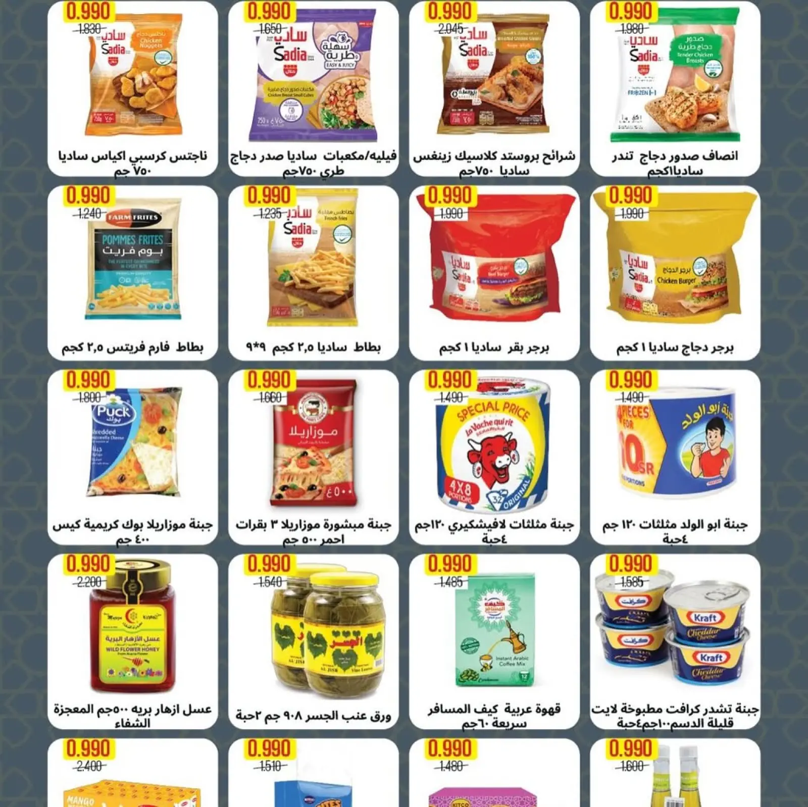 Page 6 in December Festival Offers at Ferdous co-op Kuwait