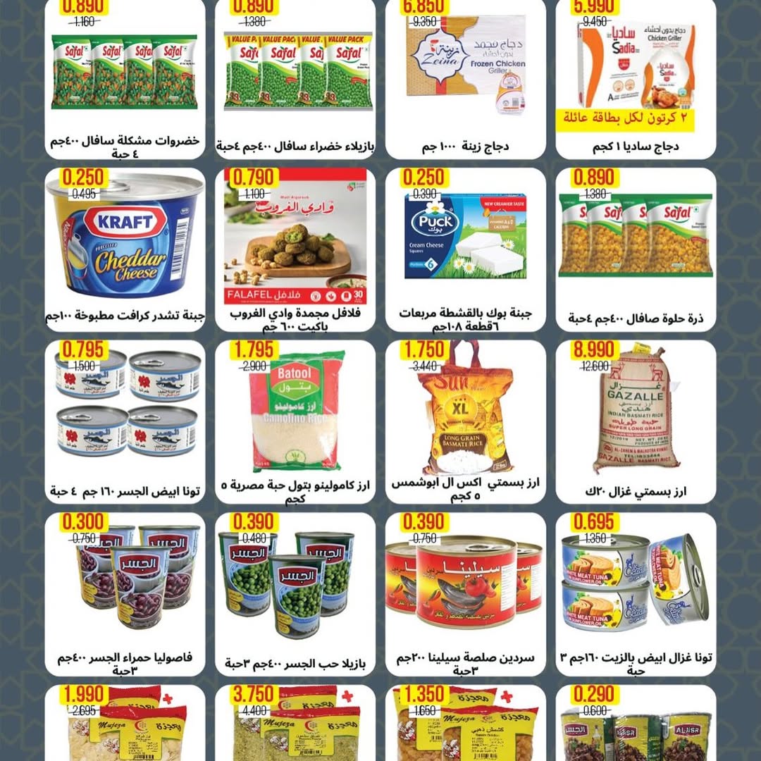 Ferdous co-op Kuwait Offers from 15 to 23 December 2025 December Festival Offers