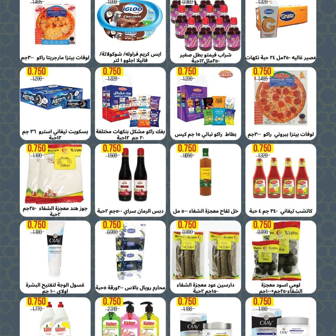 Ferdous co-op Kuwait Offers from 15 to 23 December 2025 December Festival Offers