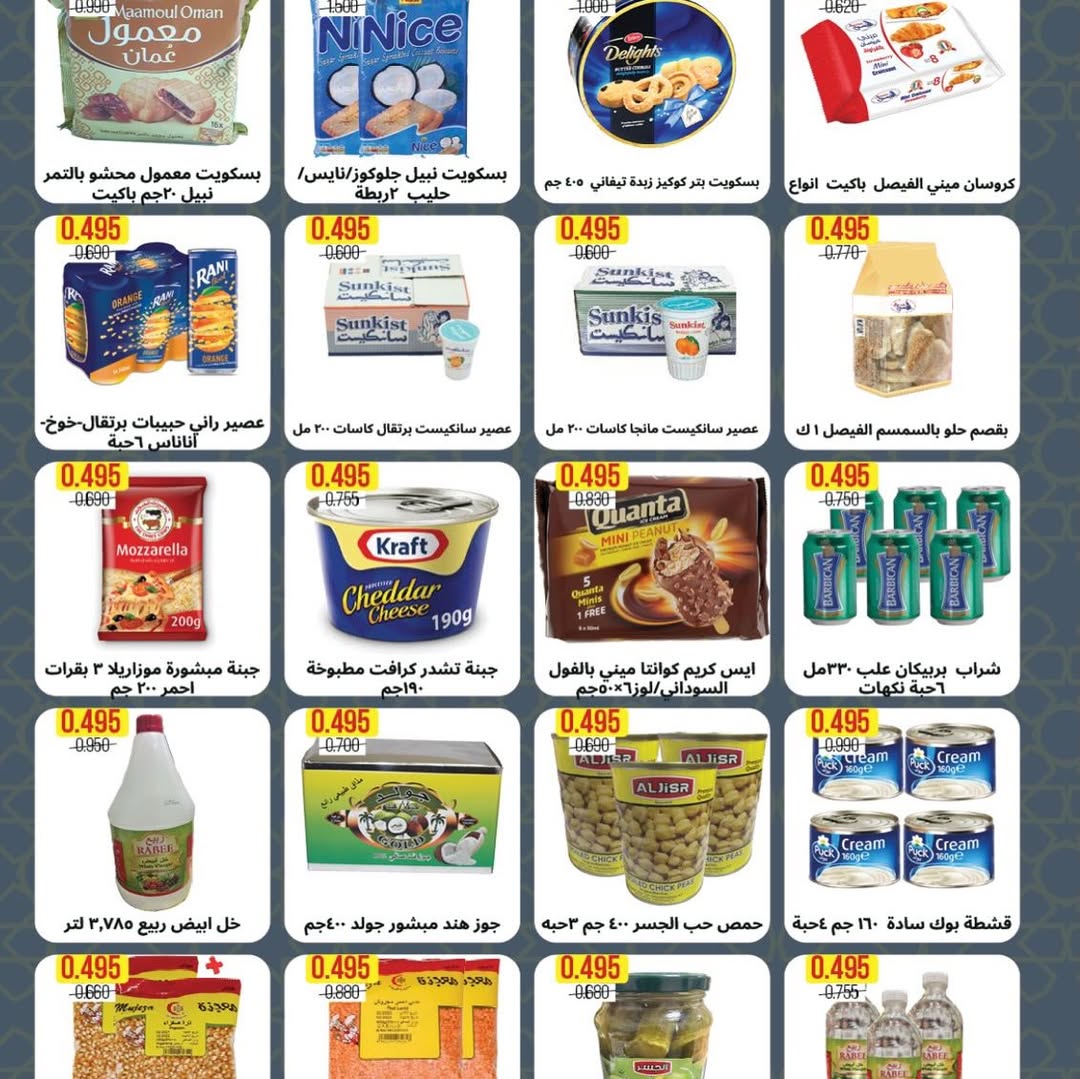 Ferdous co-op Kuwait Offers from 15 to 23 December 2025 December Festival Offers