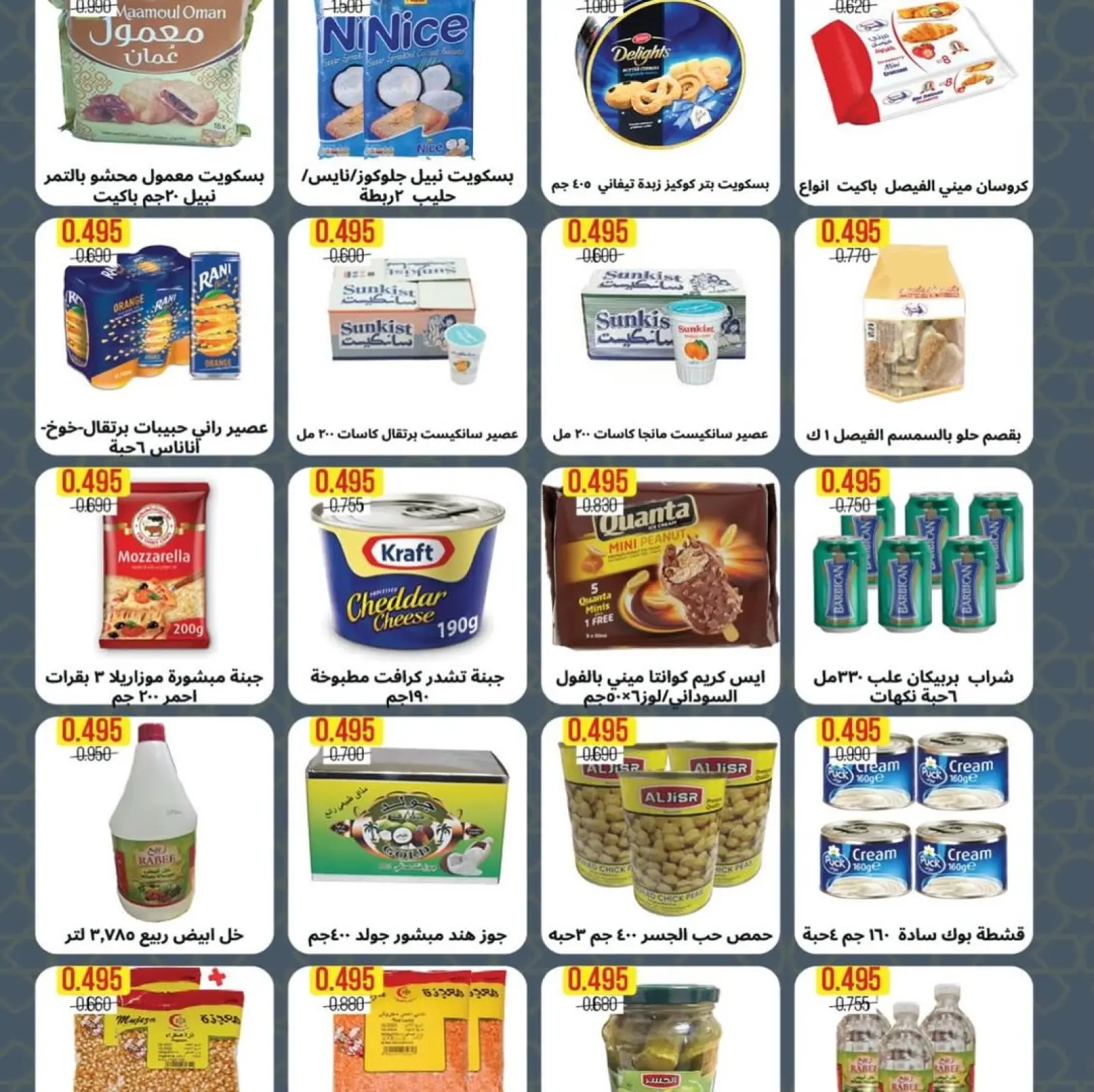 Page 5 in December Festival Offers at Ferdous co-op Kuwait
