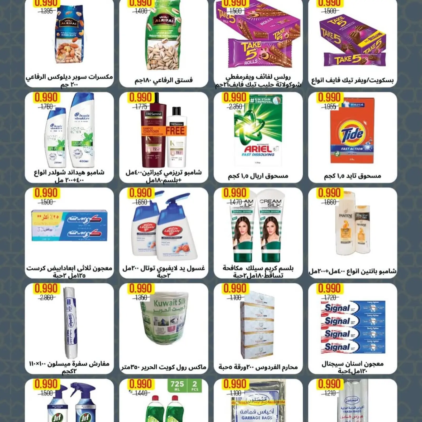 Page 4 in December Festival Offers at Ferdous co-op Kuwait