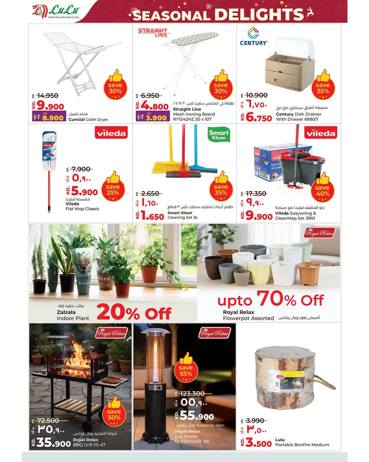 Page 18 in Festive offers at lulu Kuwait