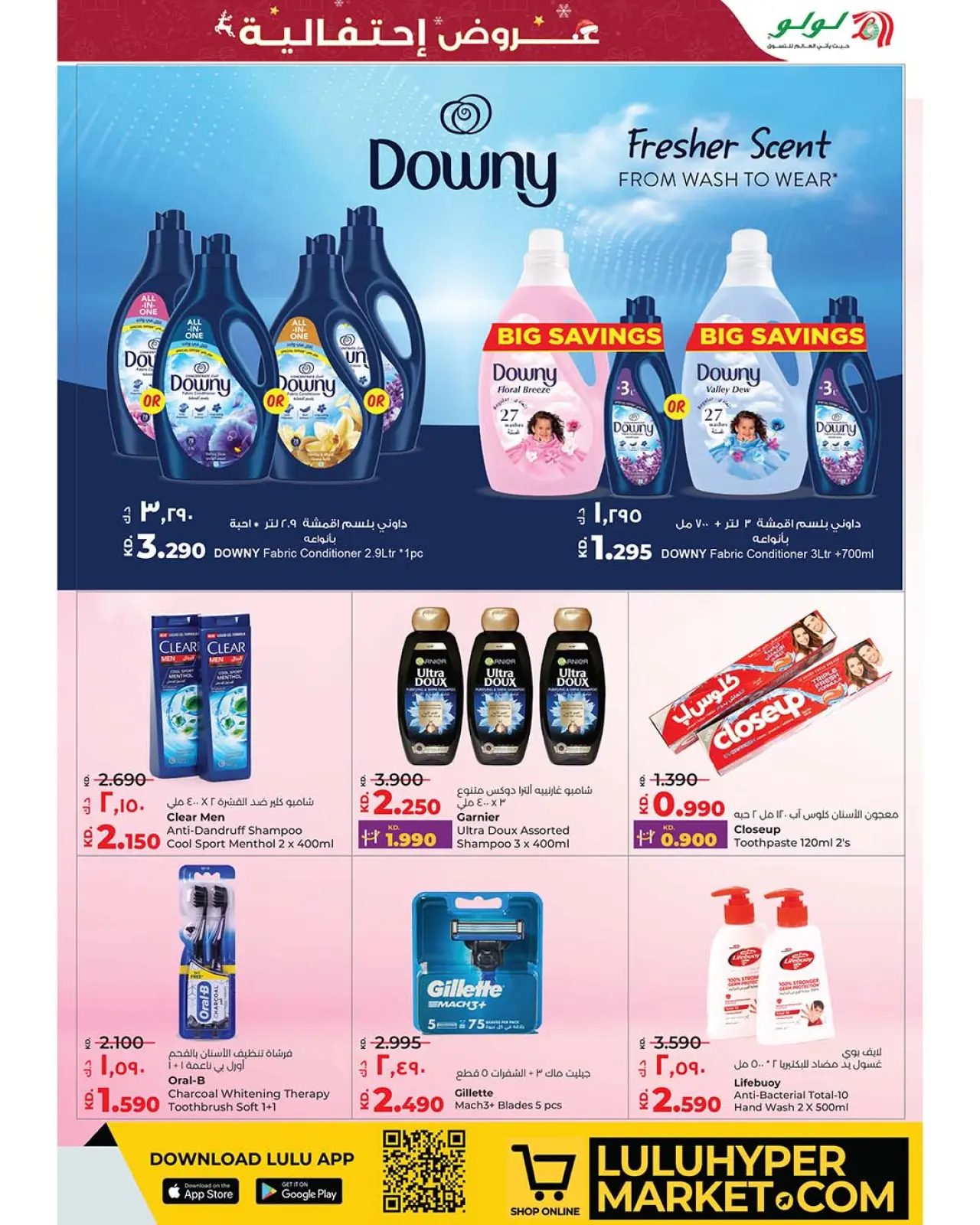 Page 52 in Festive offers at lulu Kuwait