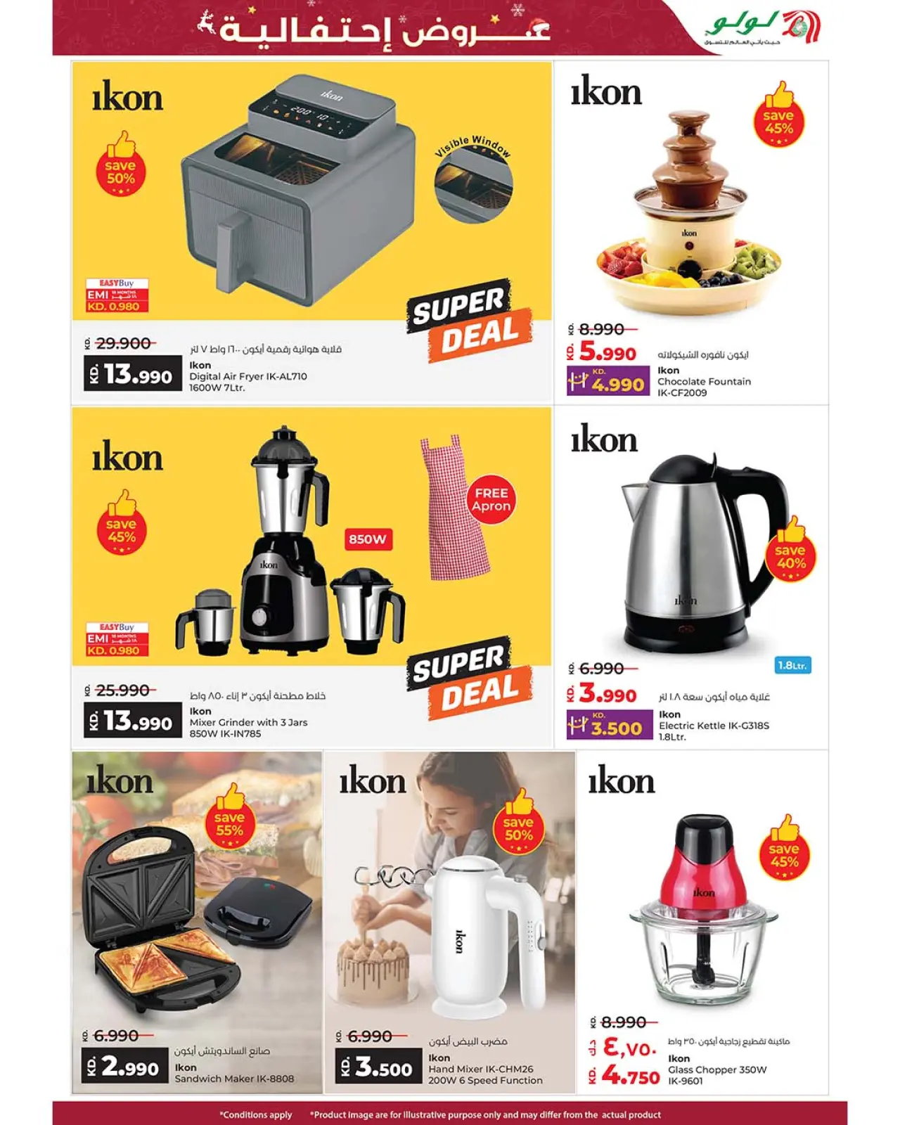 Page 46 in Festive offers at lulu Kuwait