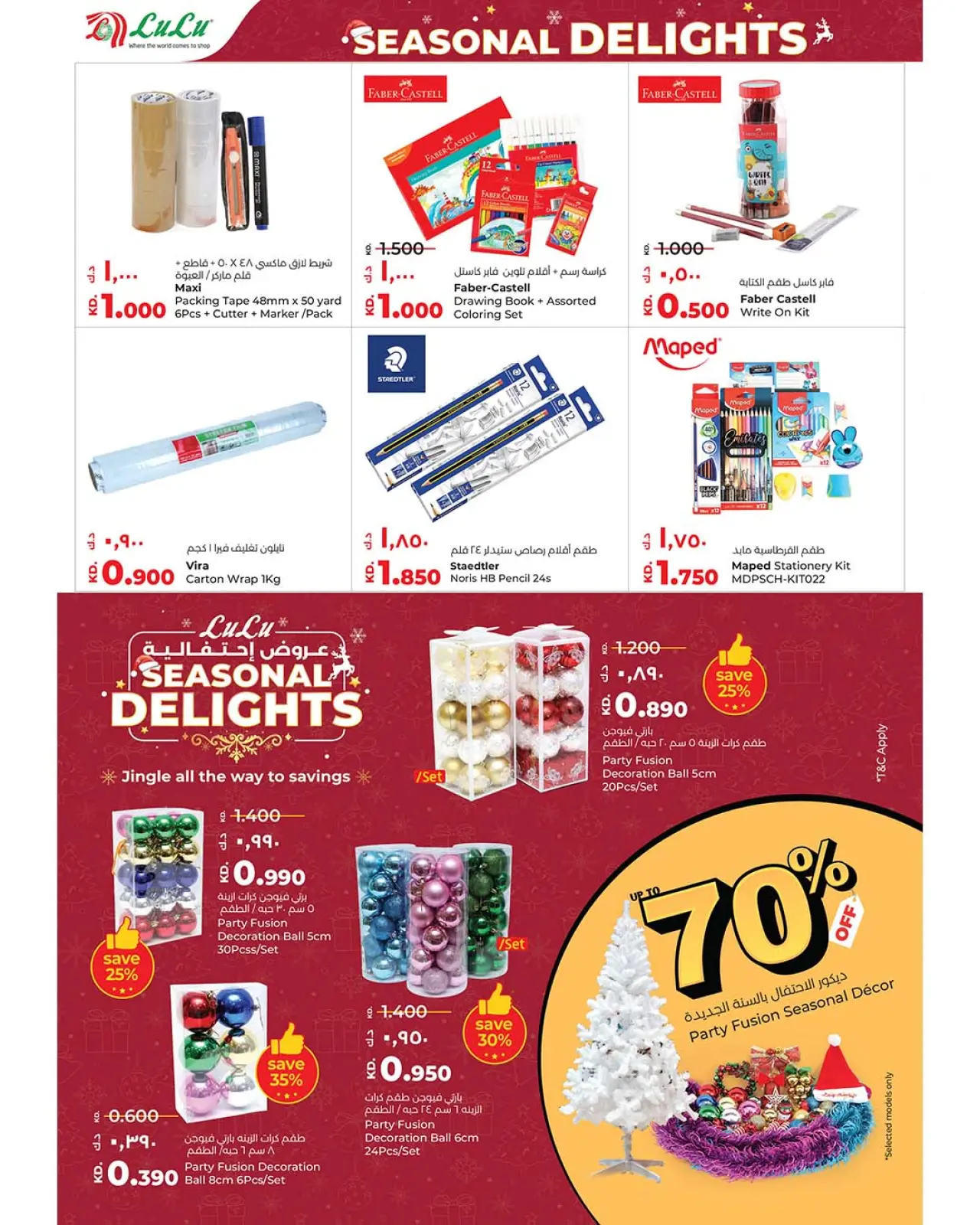 Page 12 in Festive offers at lulu Kuwait