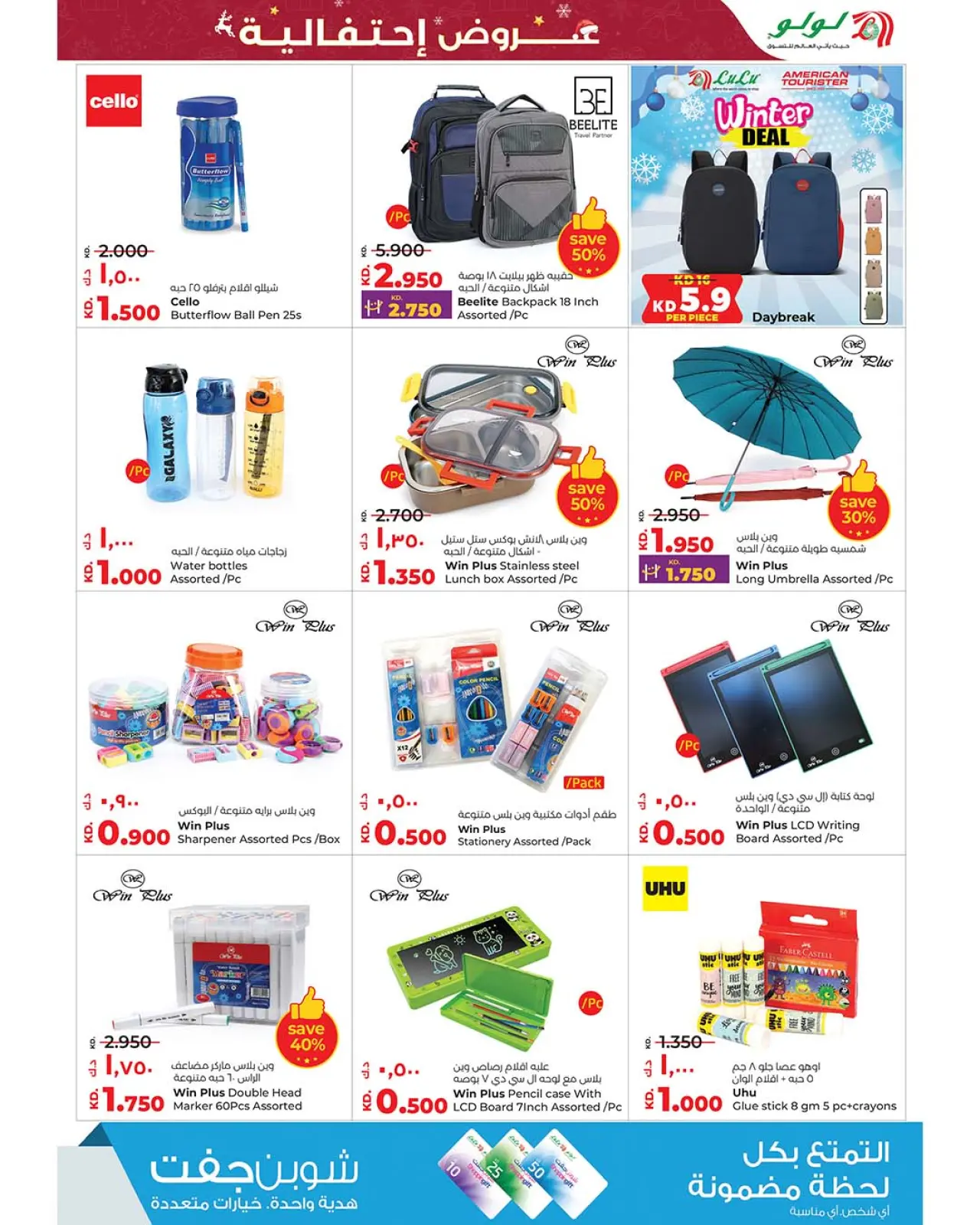 Page 41 in Festive offers at lulu Kuwait