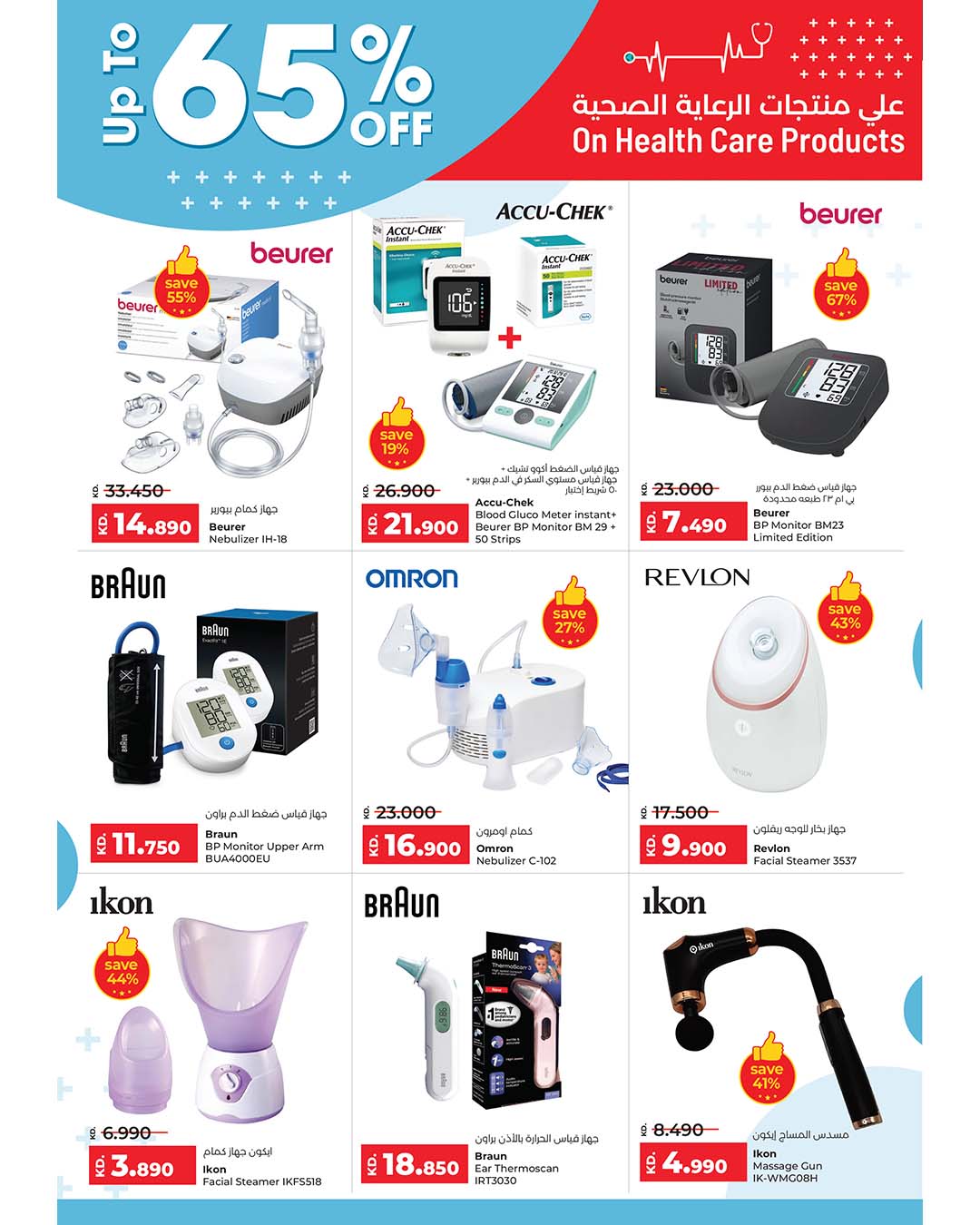 عروض لولو هايبر ماركت الكويت من 17 حتى 23 ديسمبر 2025 عروض إحتفالية