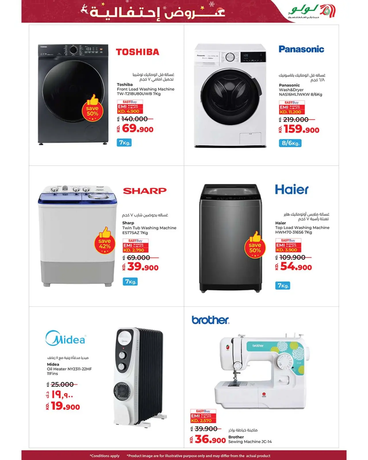 Page 51 in Festive offers at lulu Kuwait